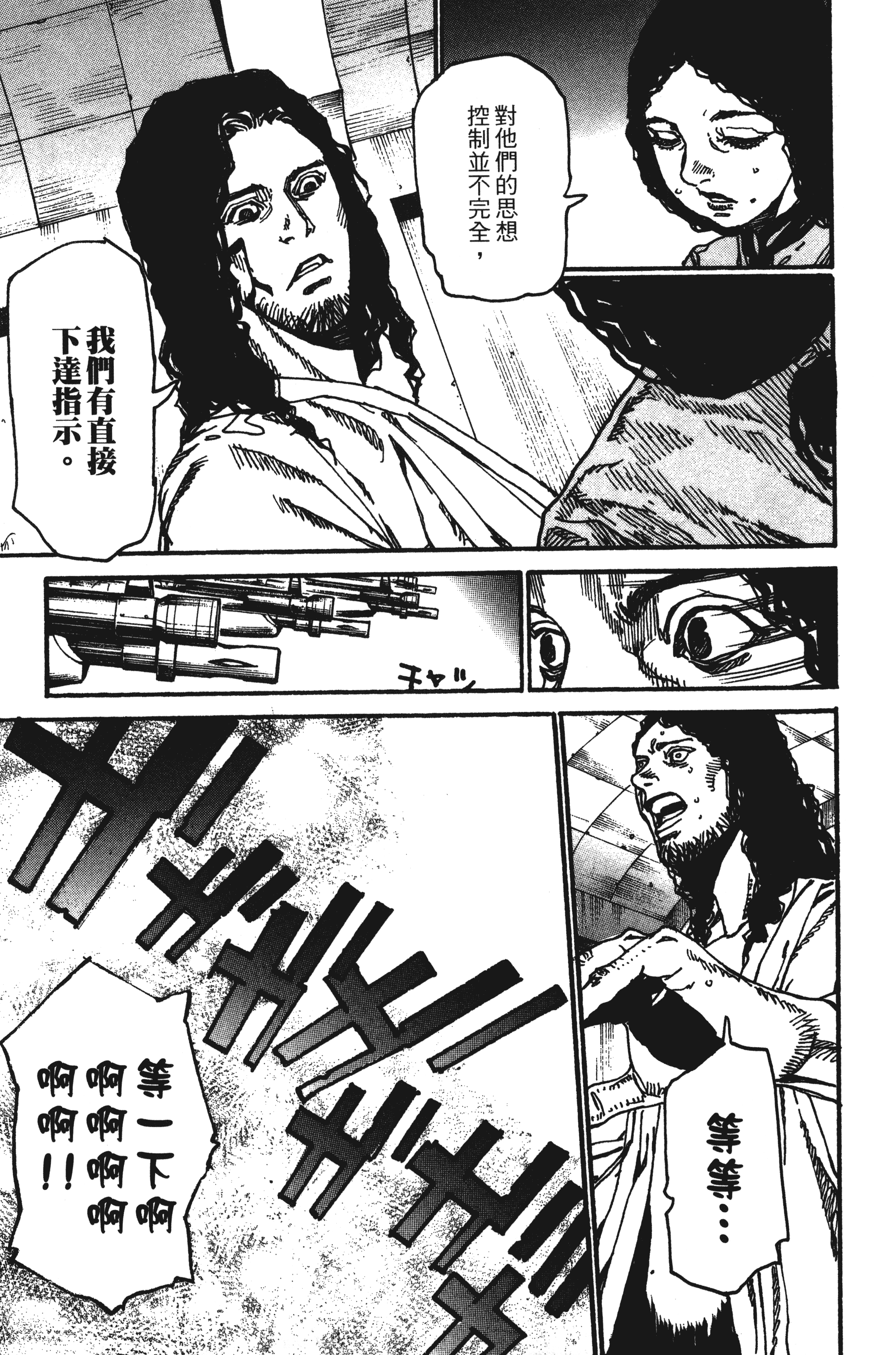 Page 193