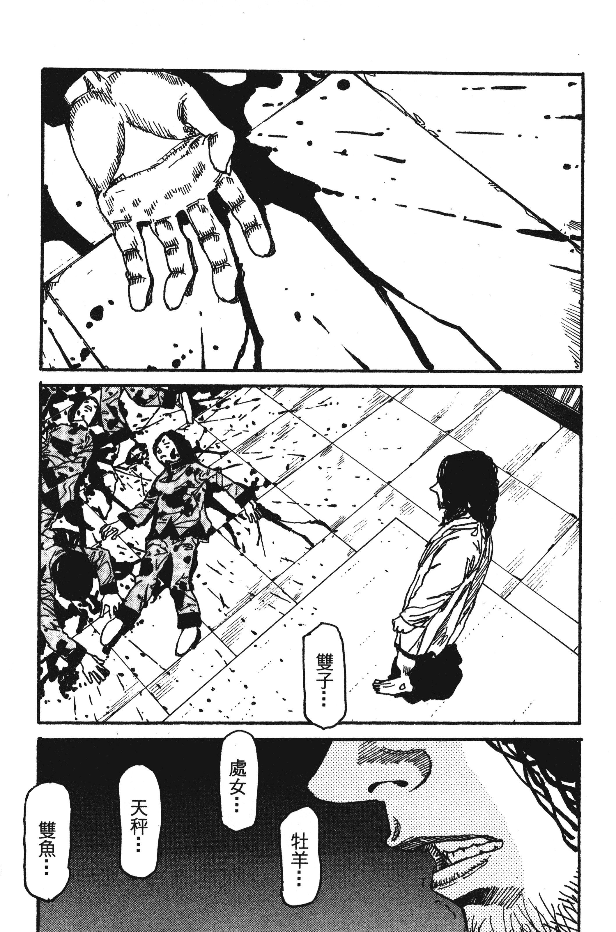 Page 194