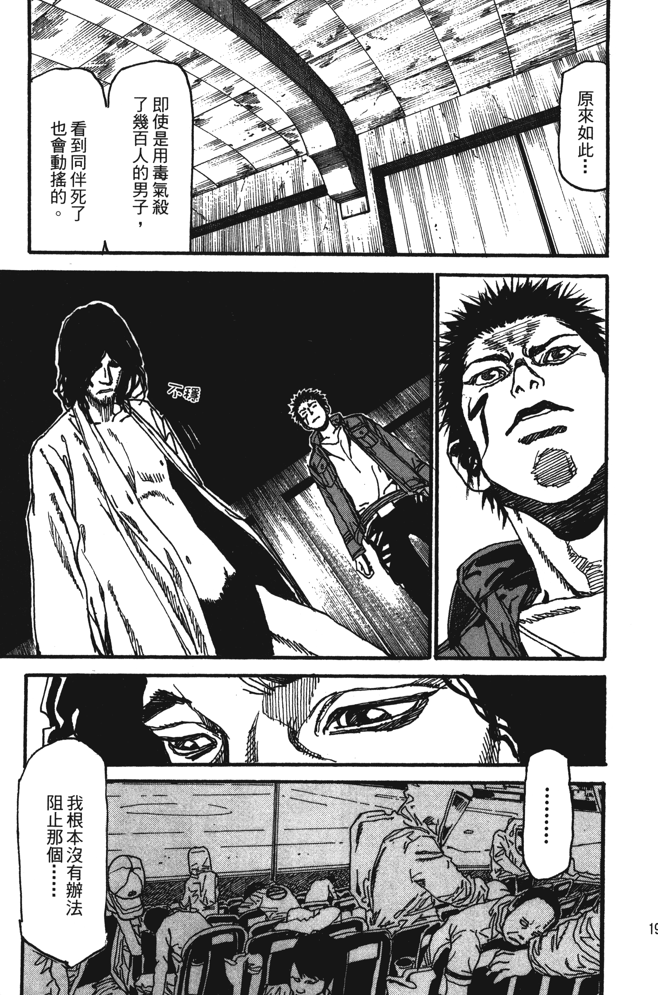 Page 195
