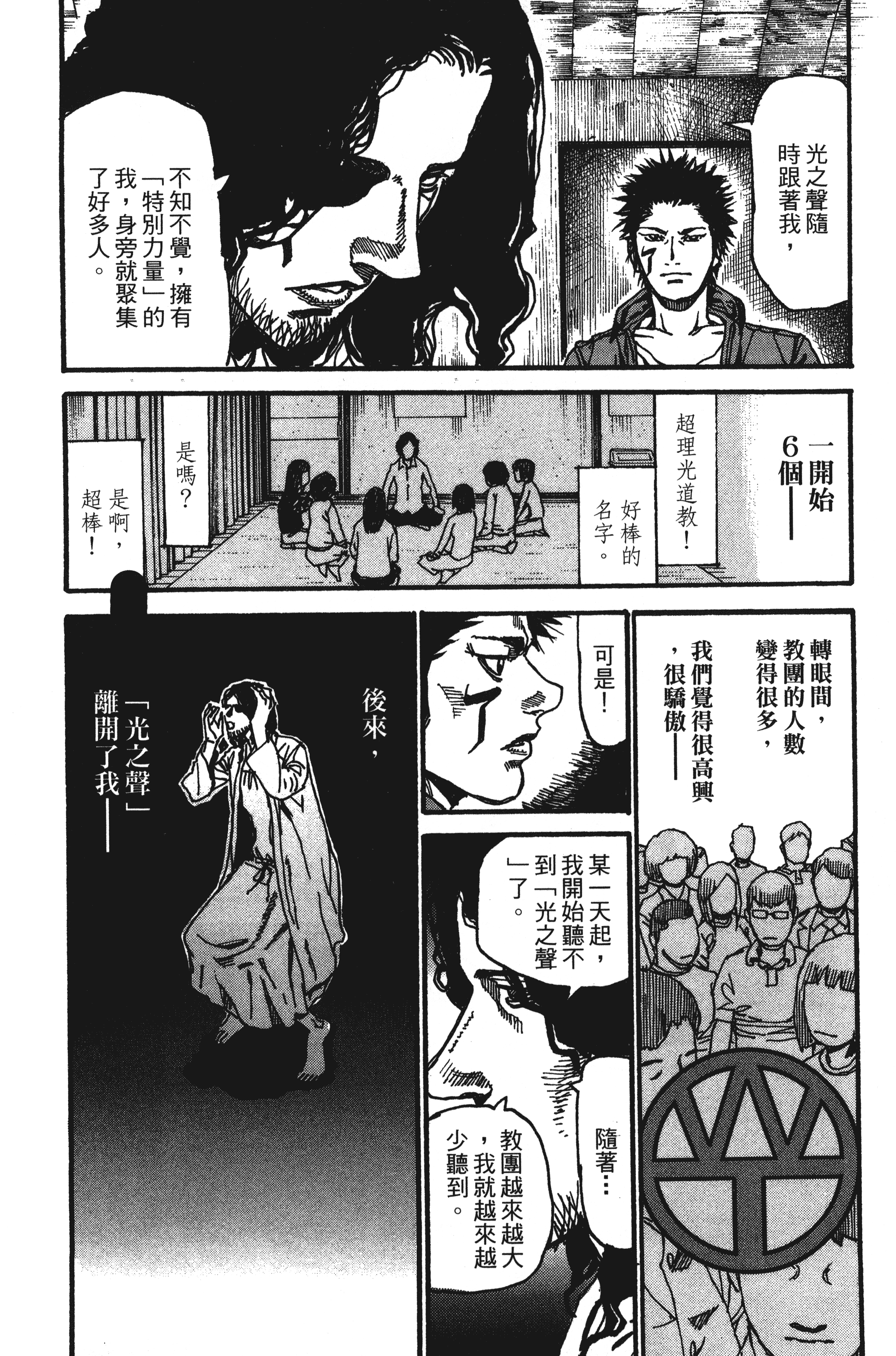 Page 196