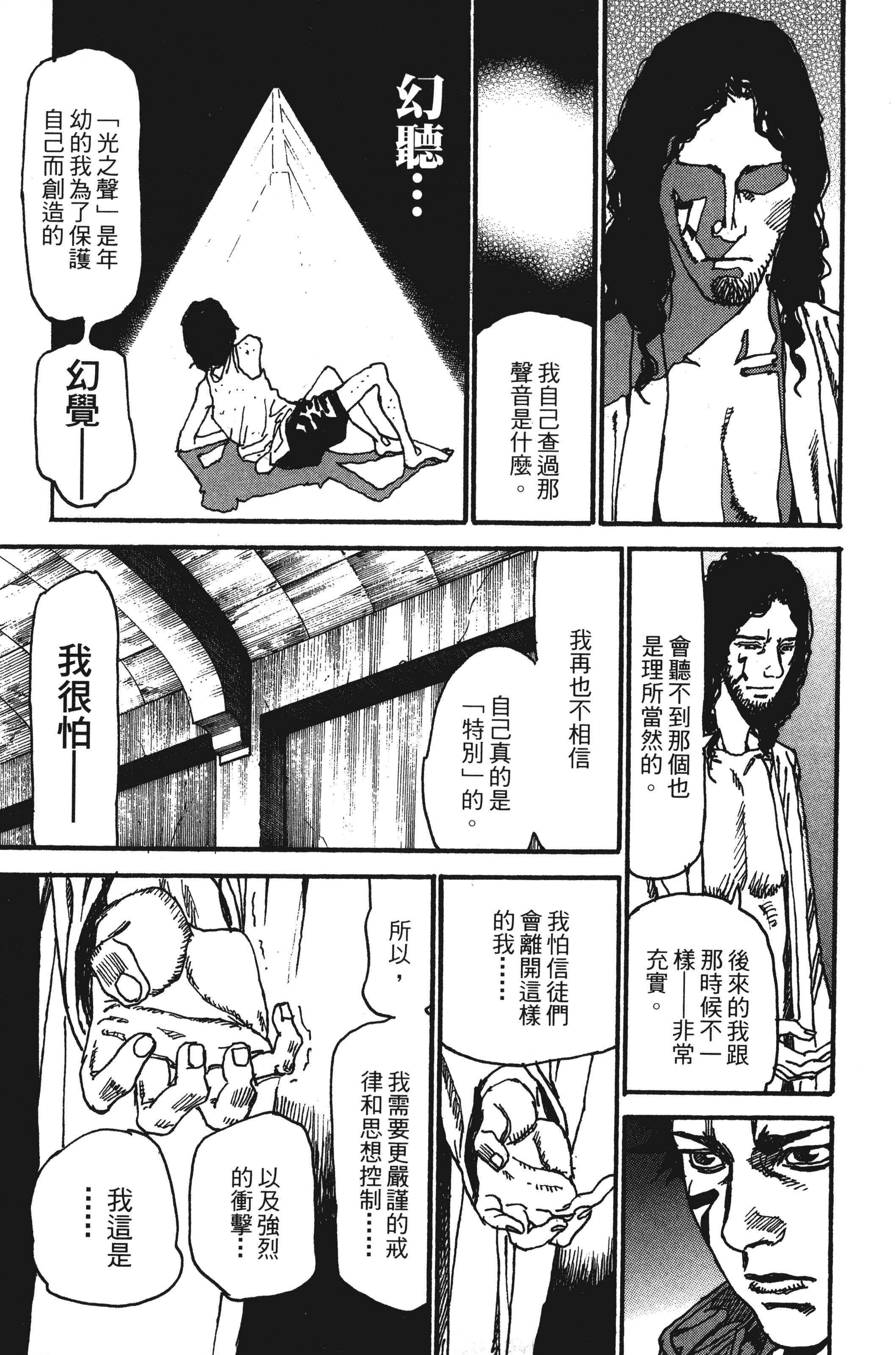 Page 197