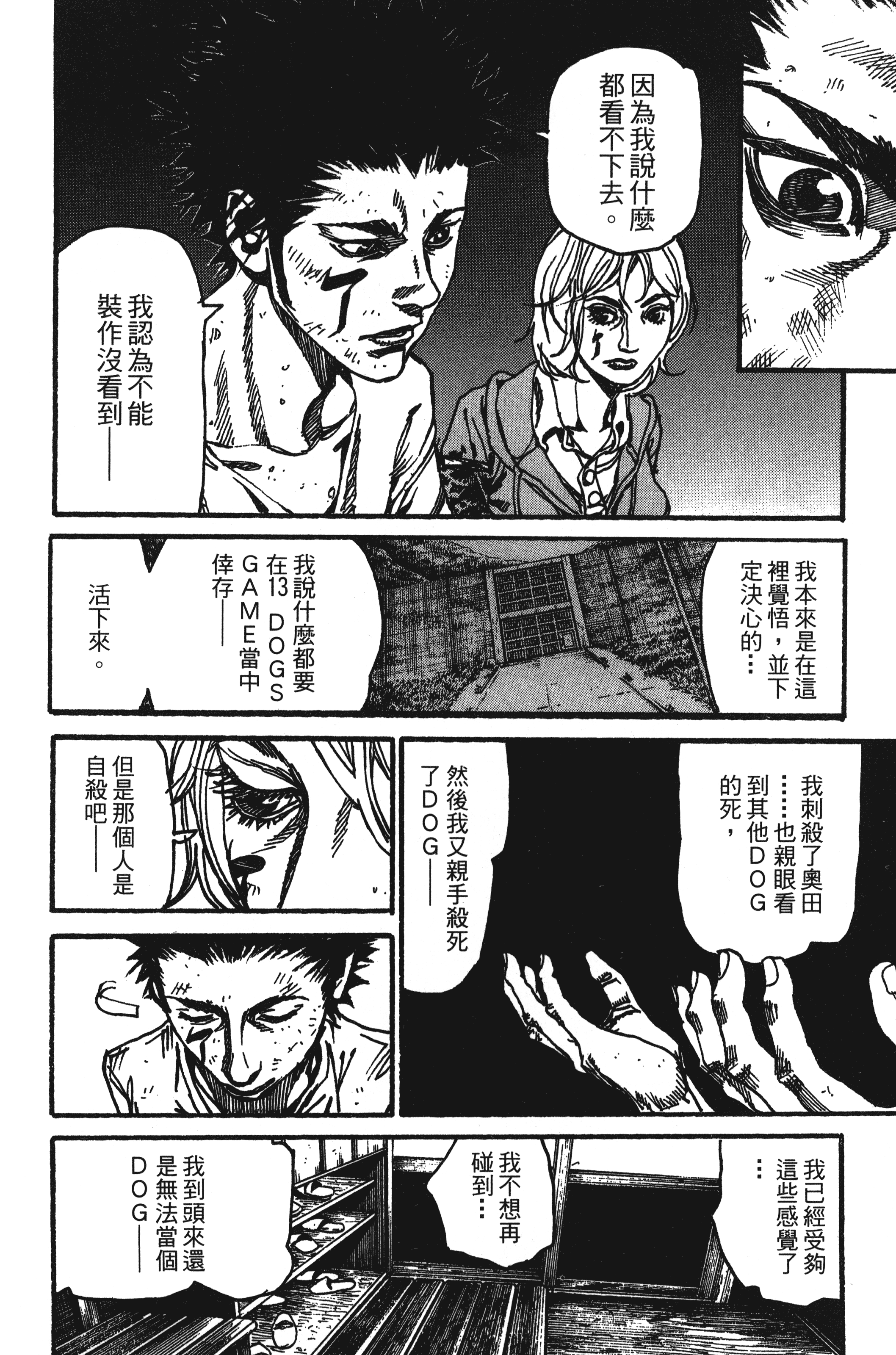Page 110