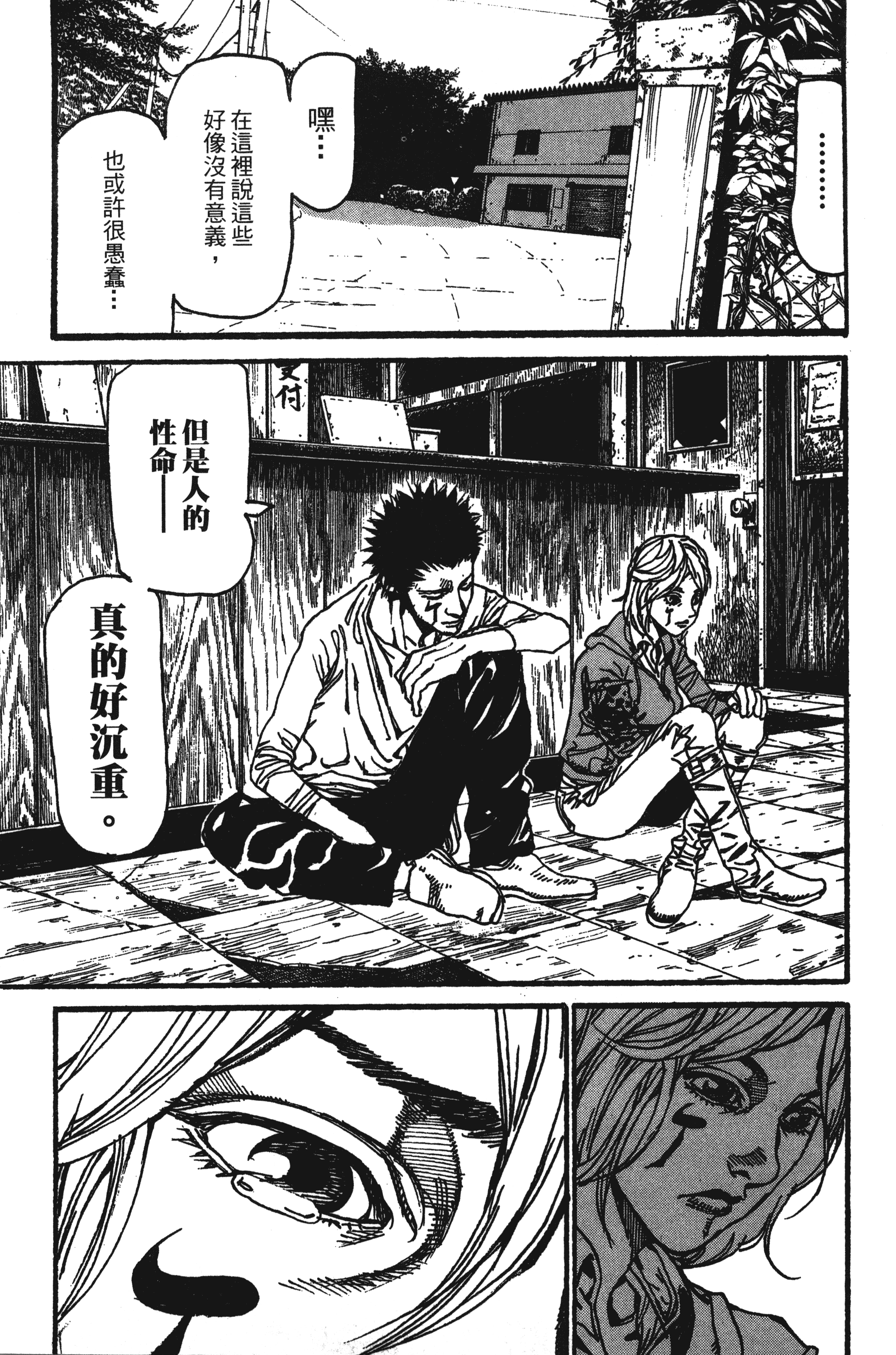 Page 111