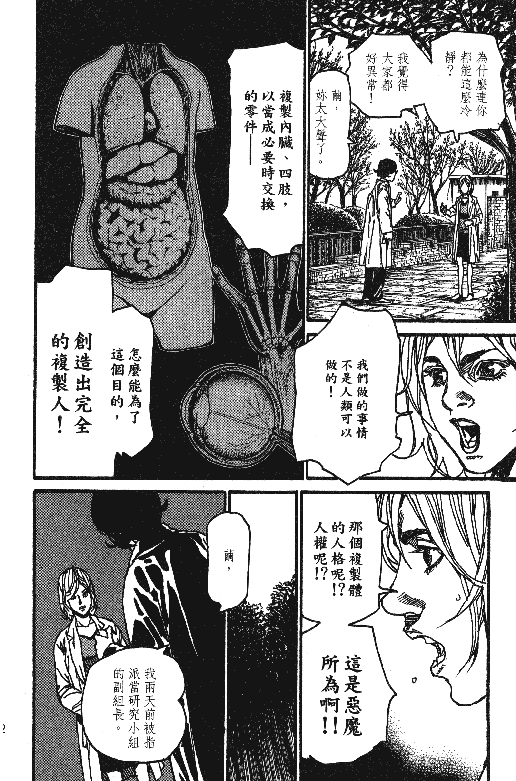 Page 114