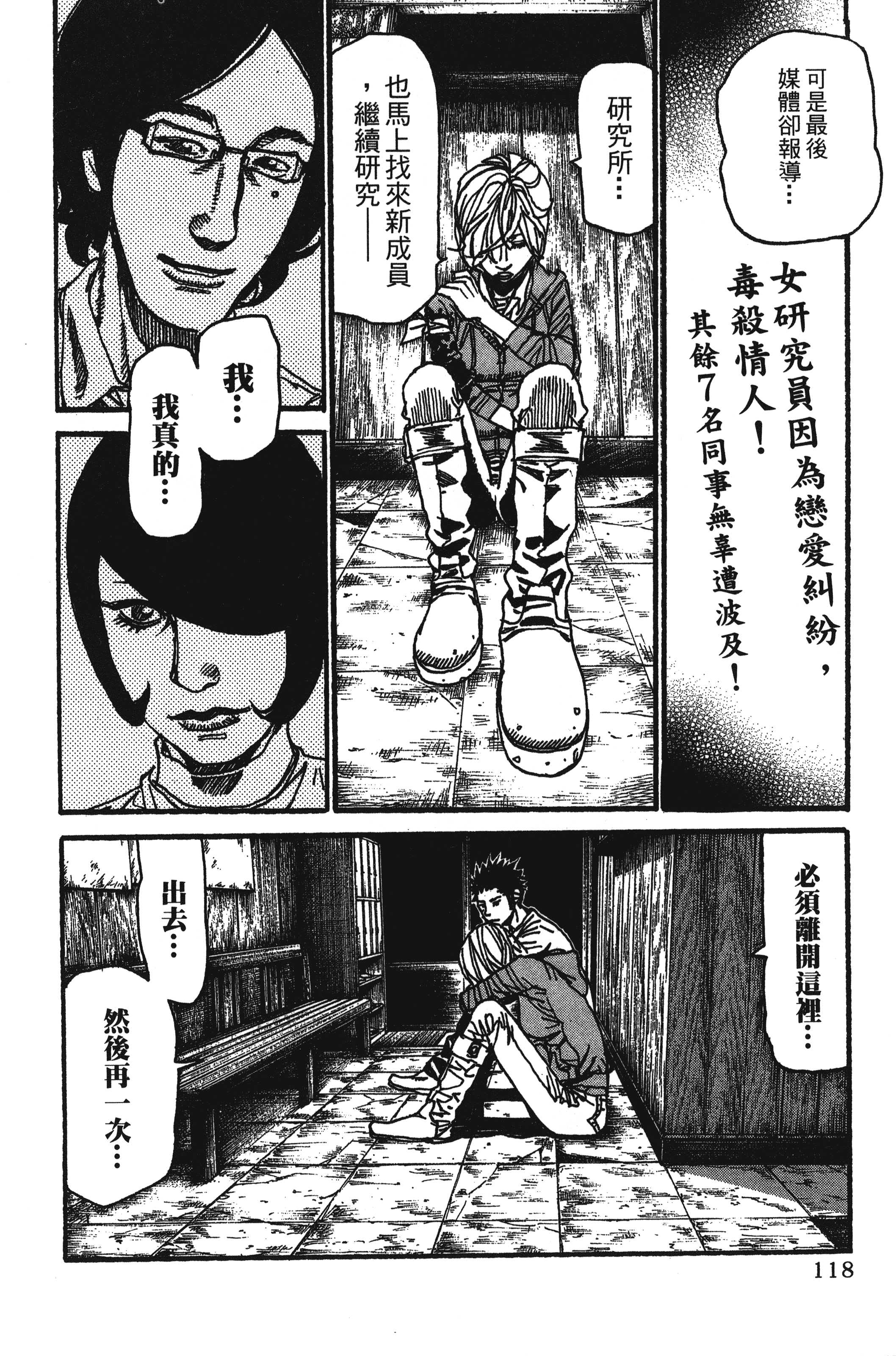 Page 120