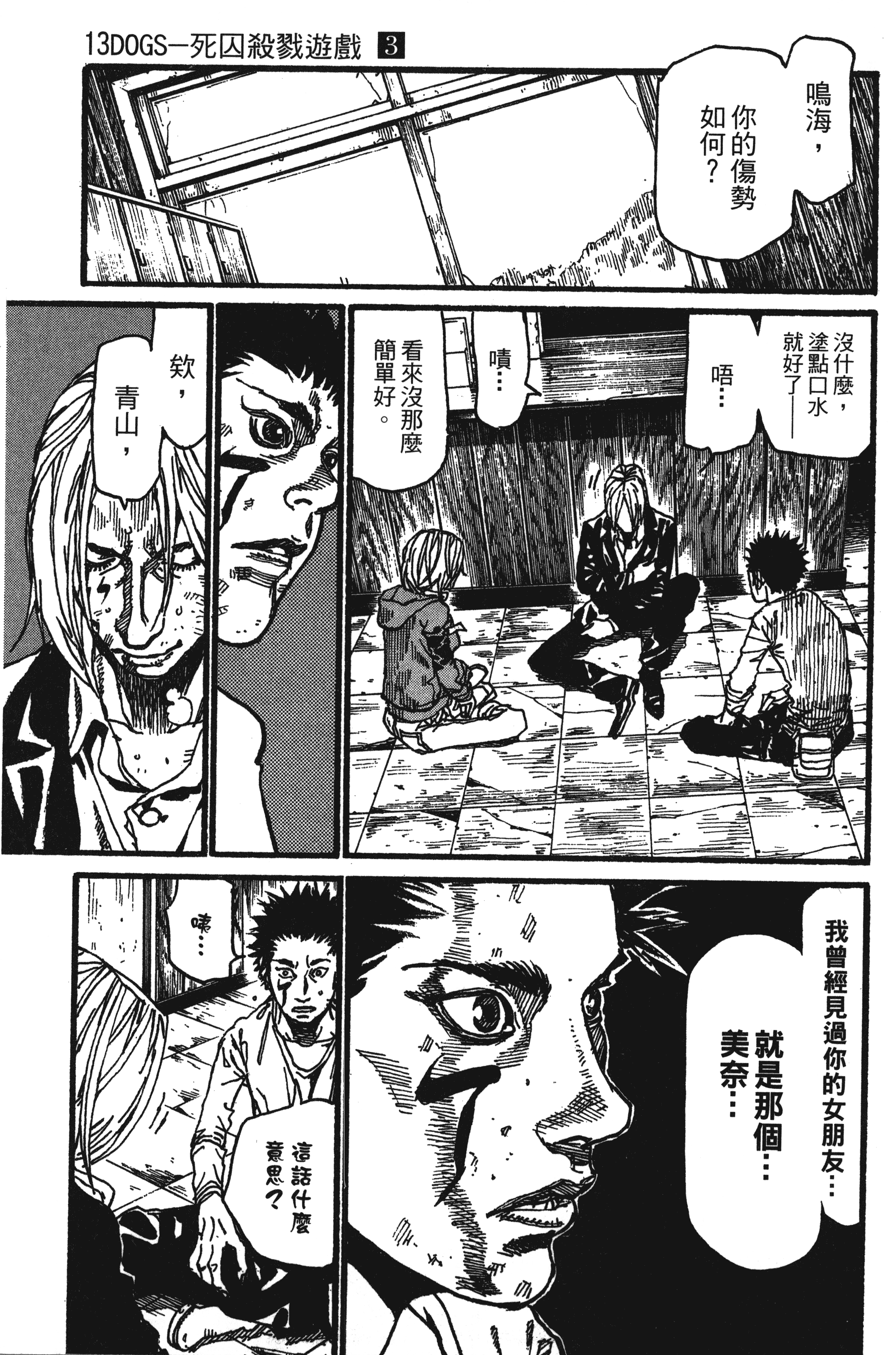 Page 131