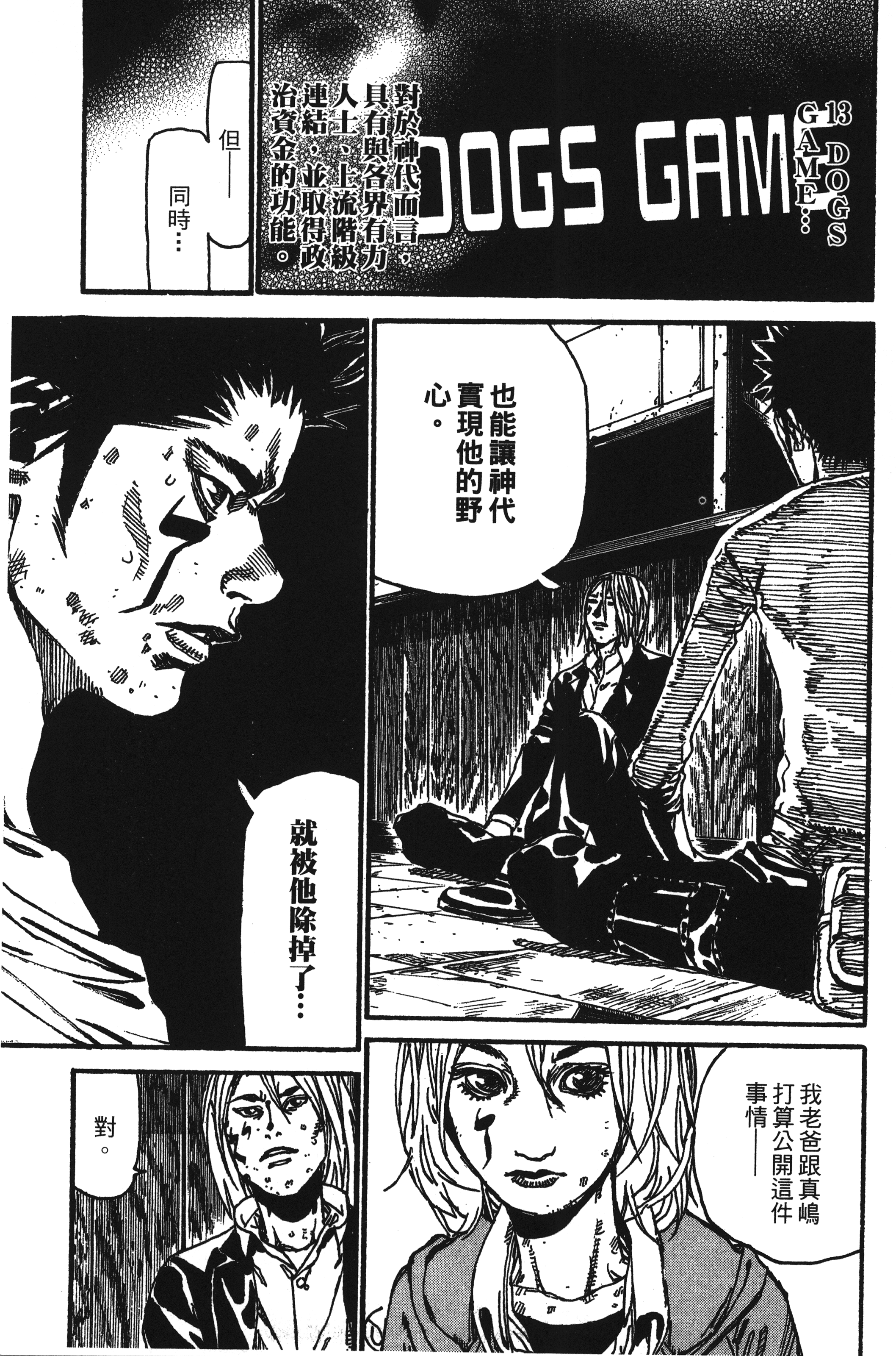 Page 137