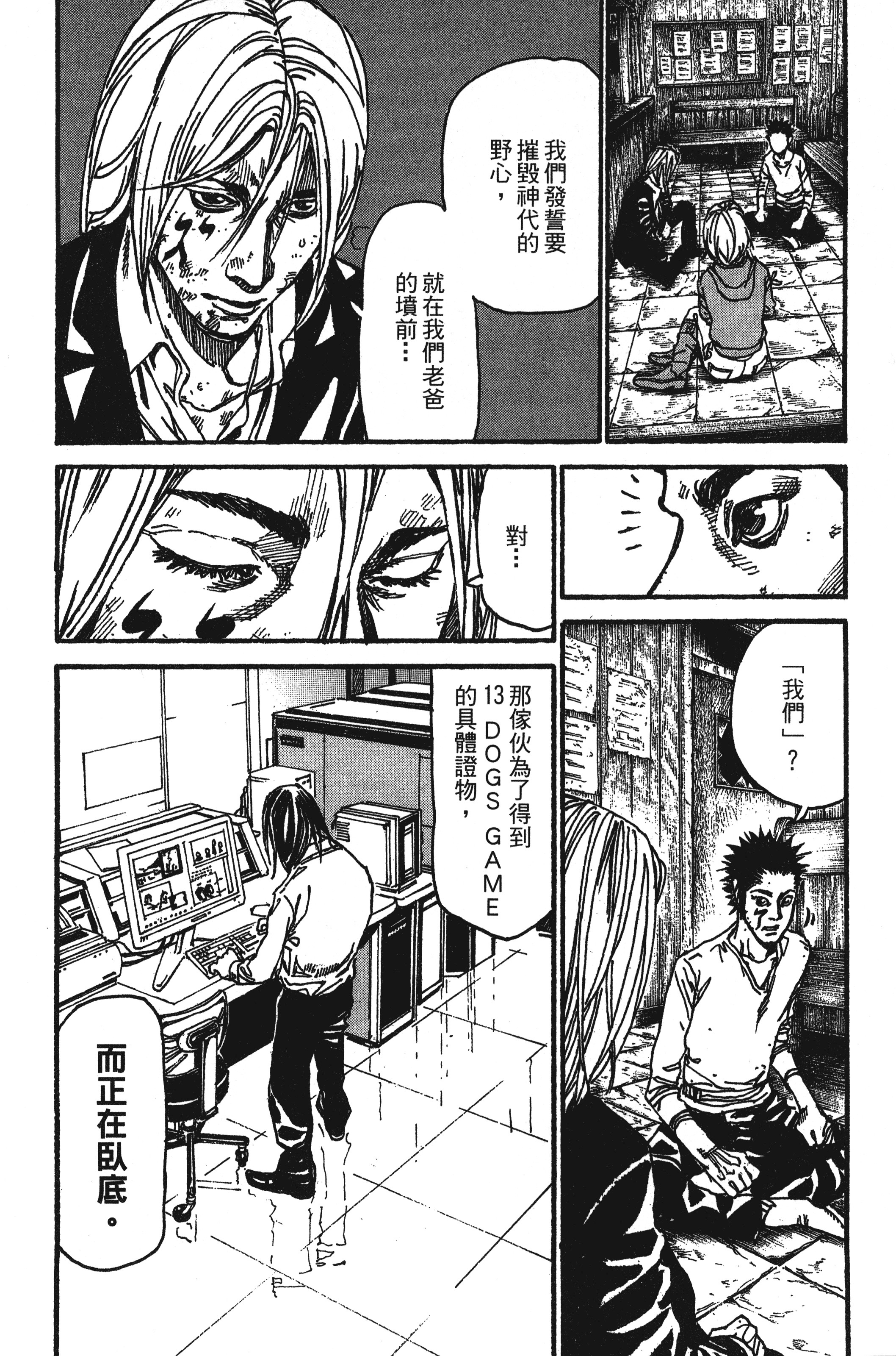 Page 144