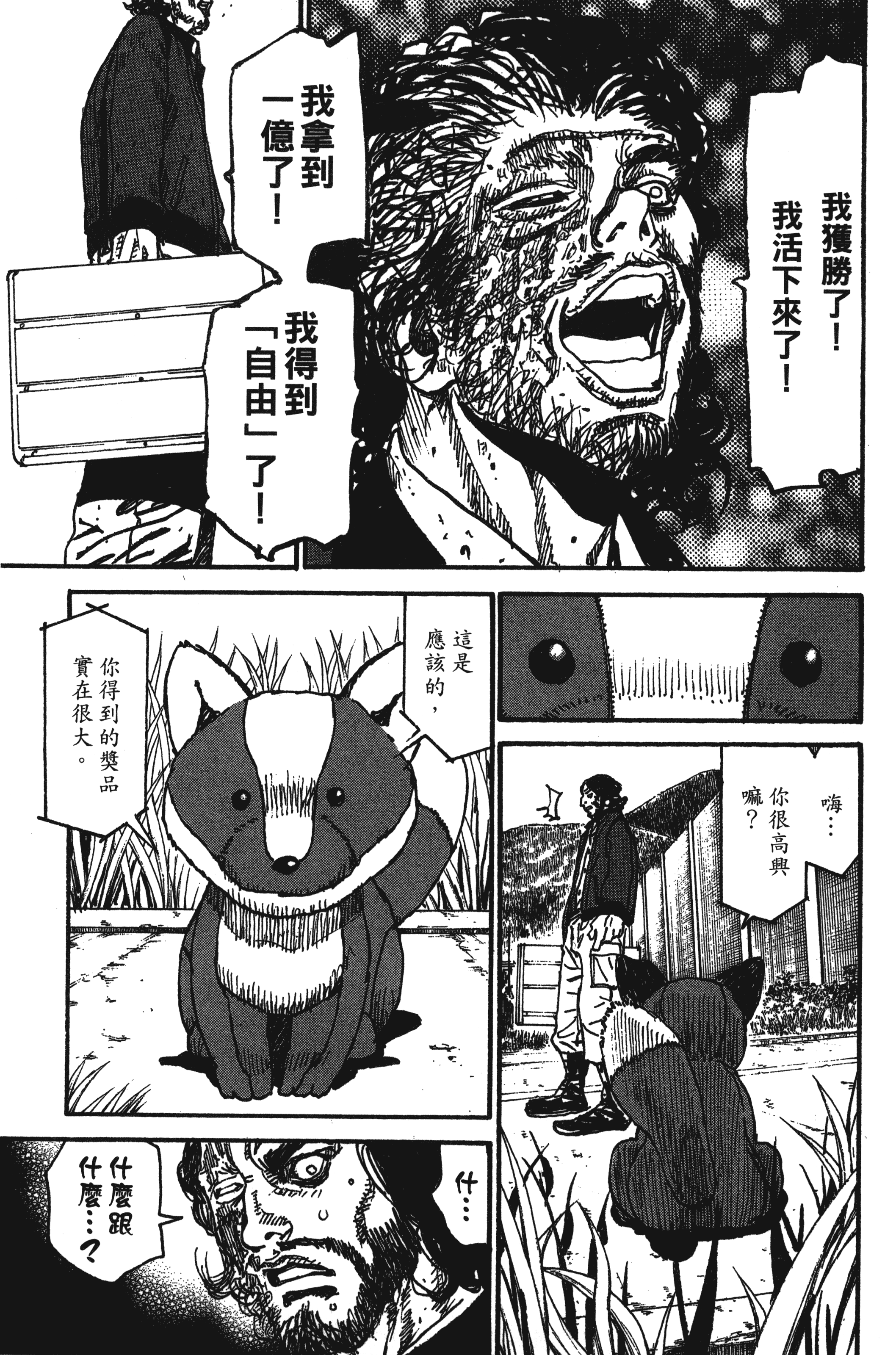 Page 173