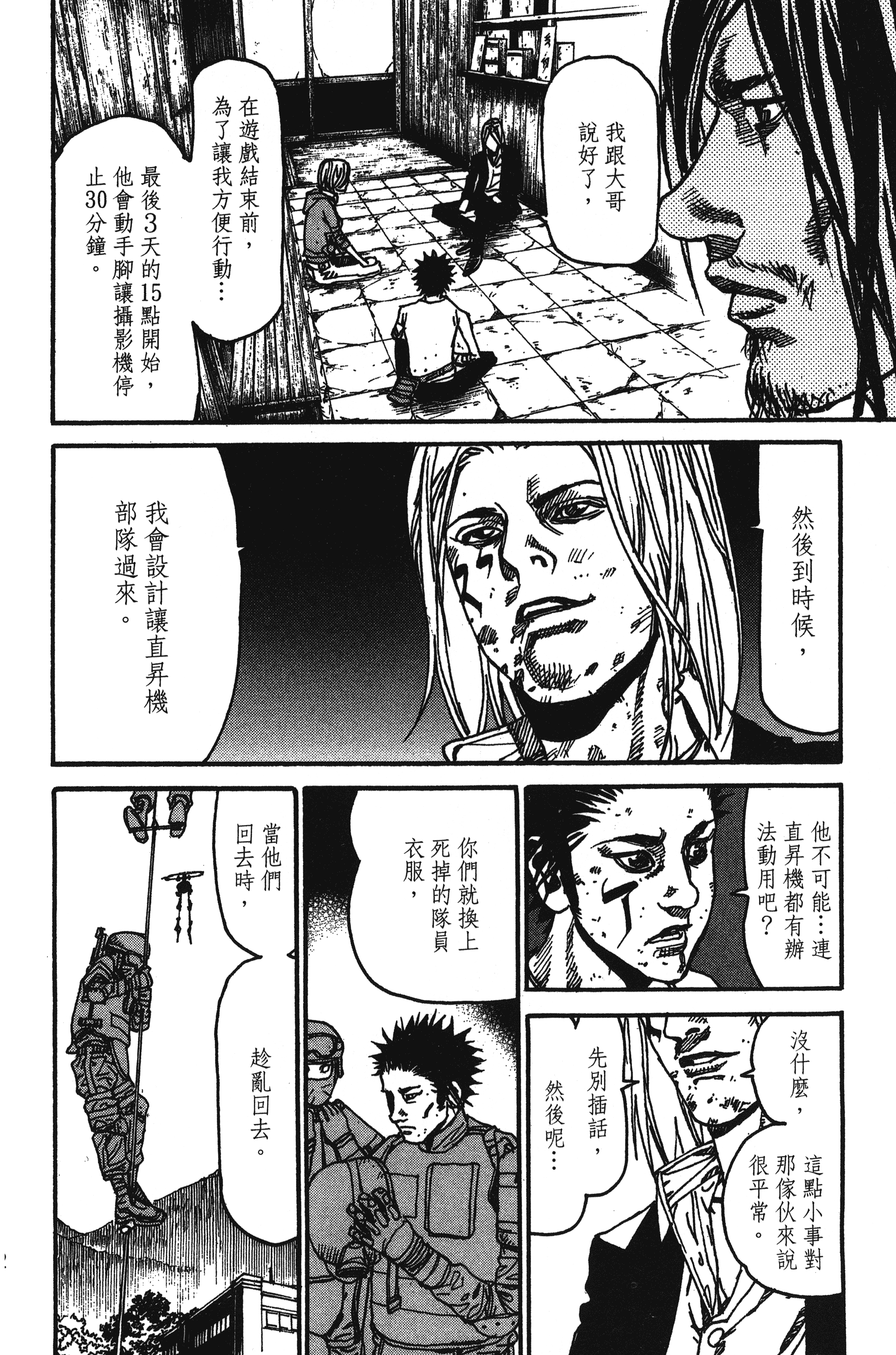 Page 194