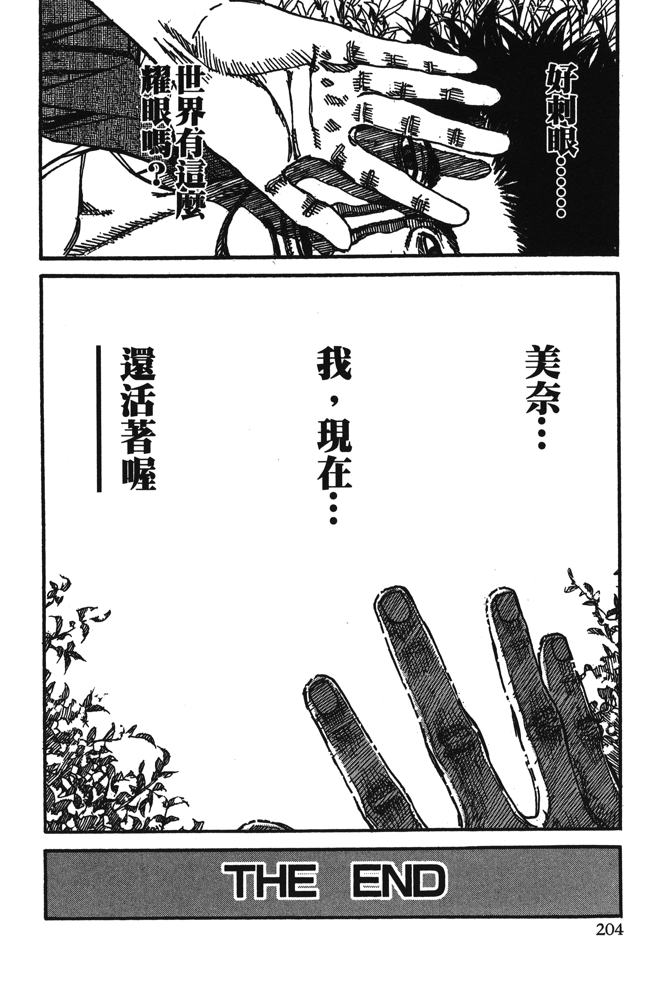 Page 206