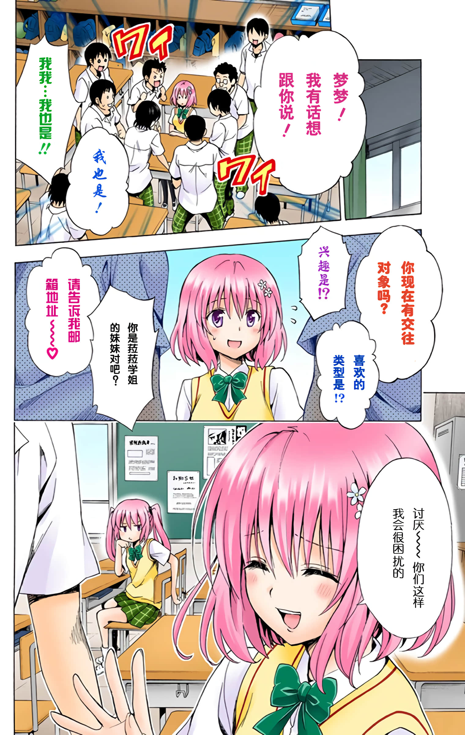 第 67 页