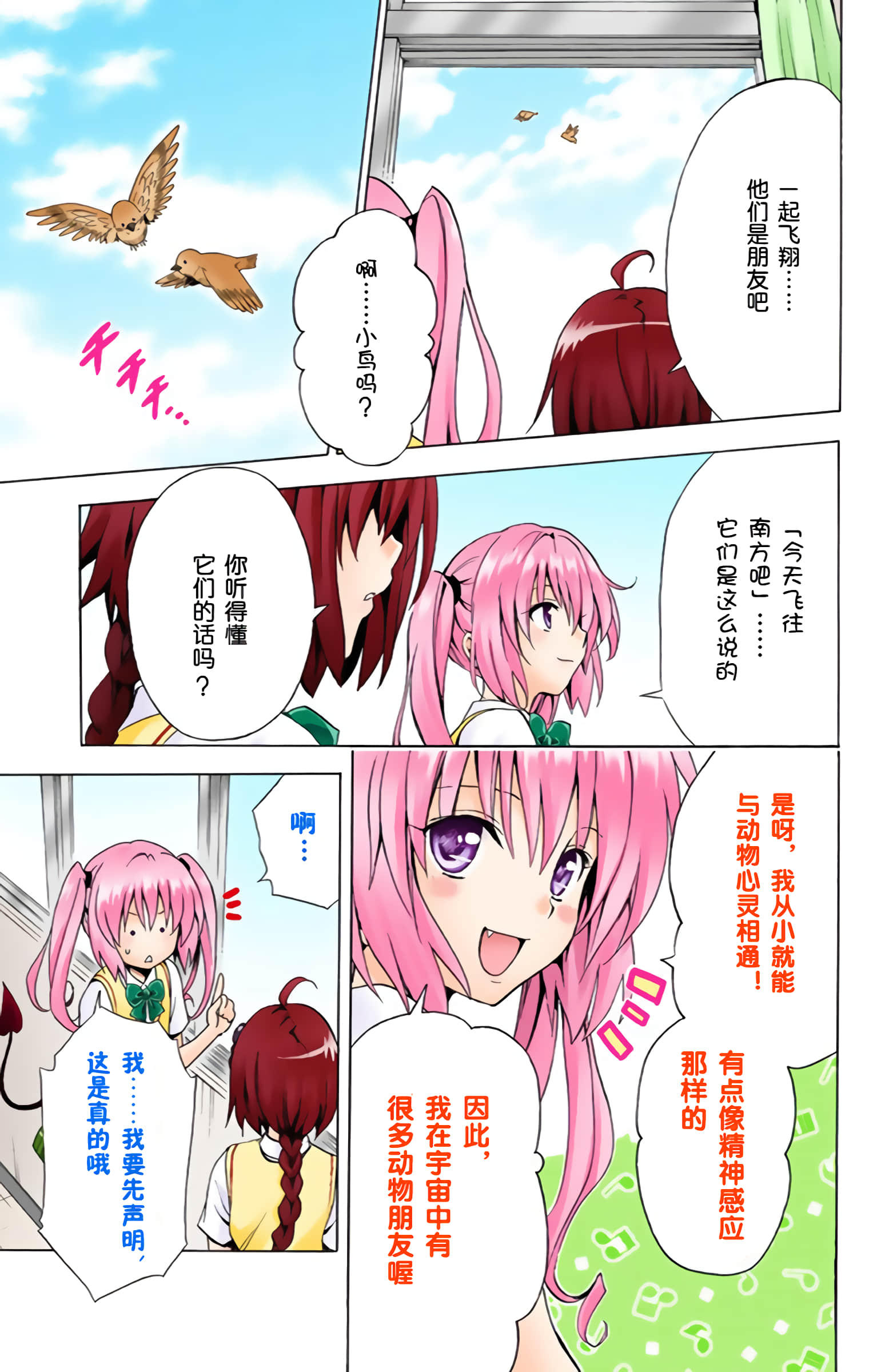 第 70 页