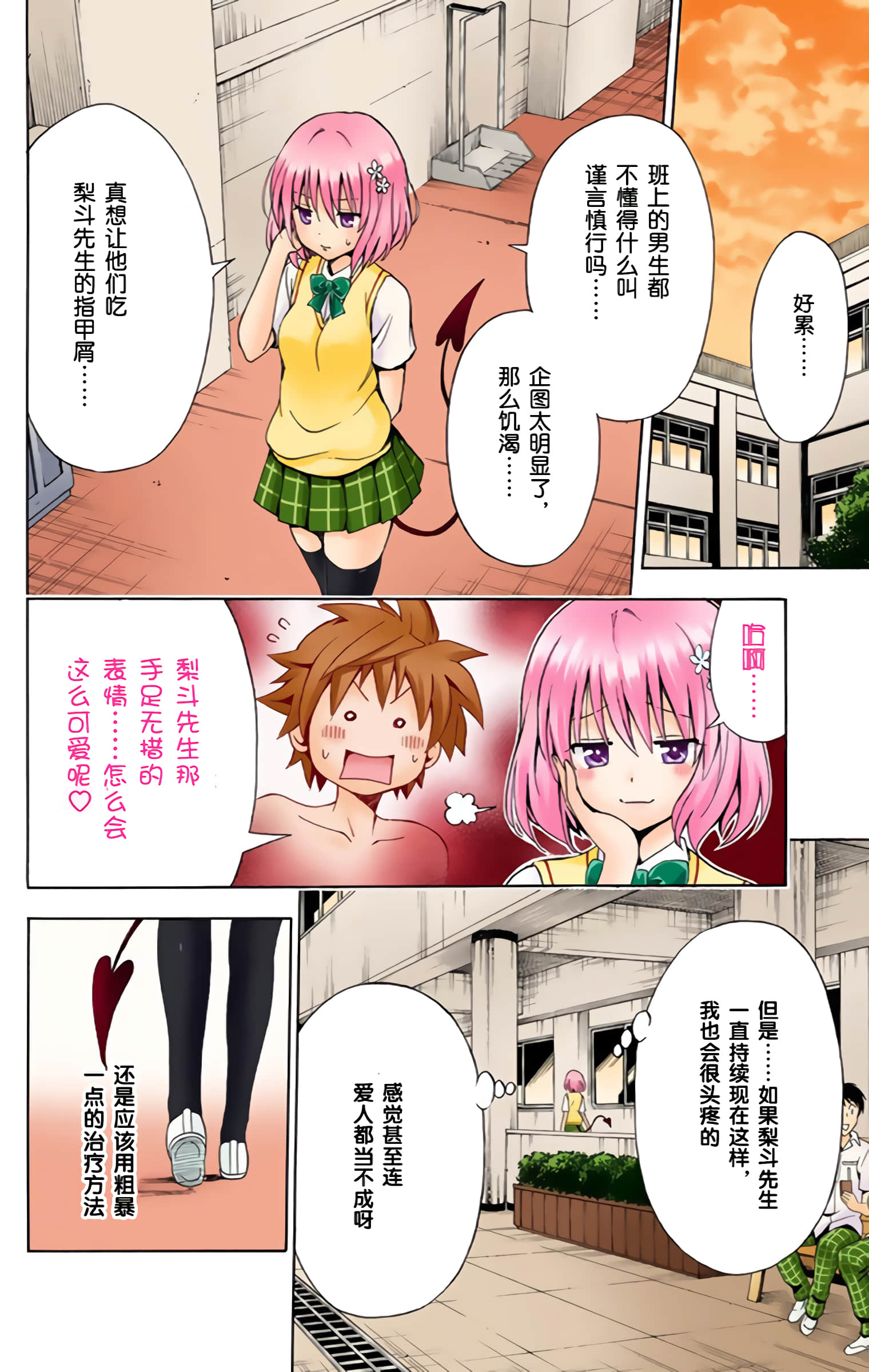 第 73 页