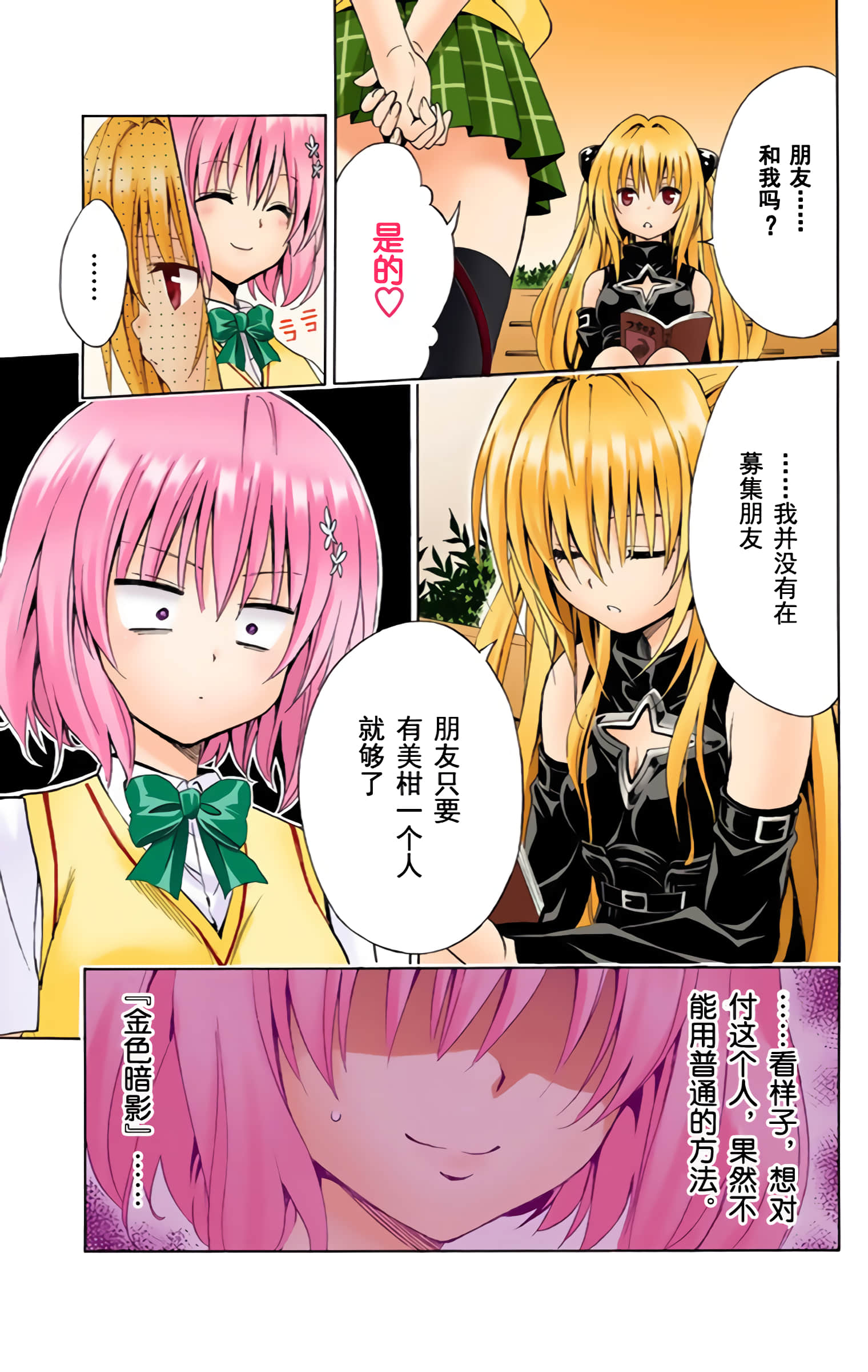 第 76 页