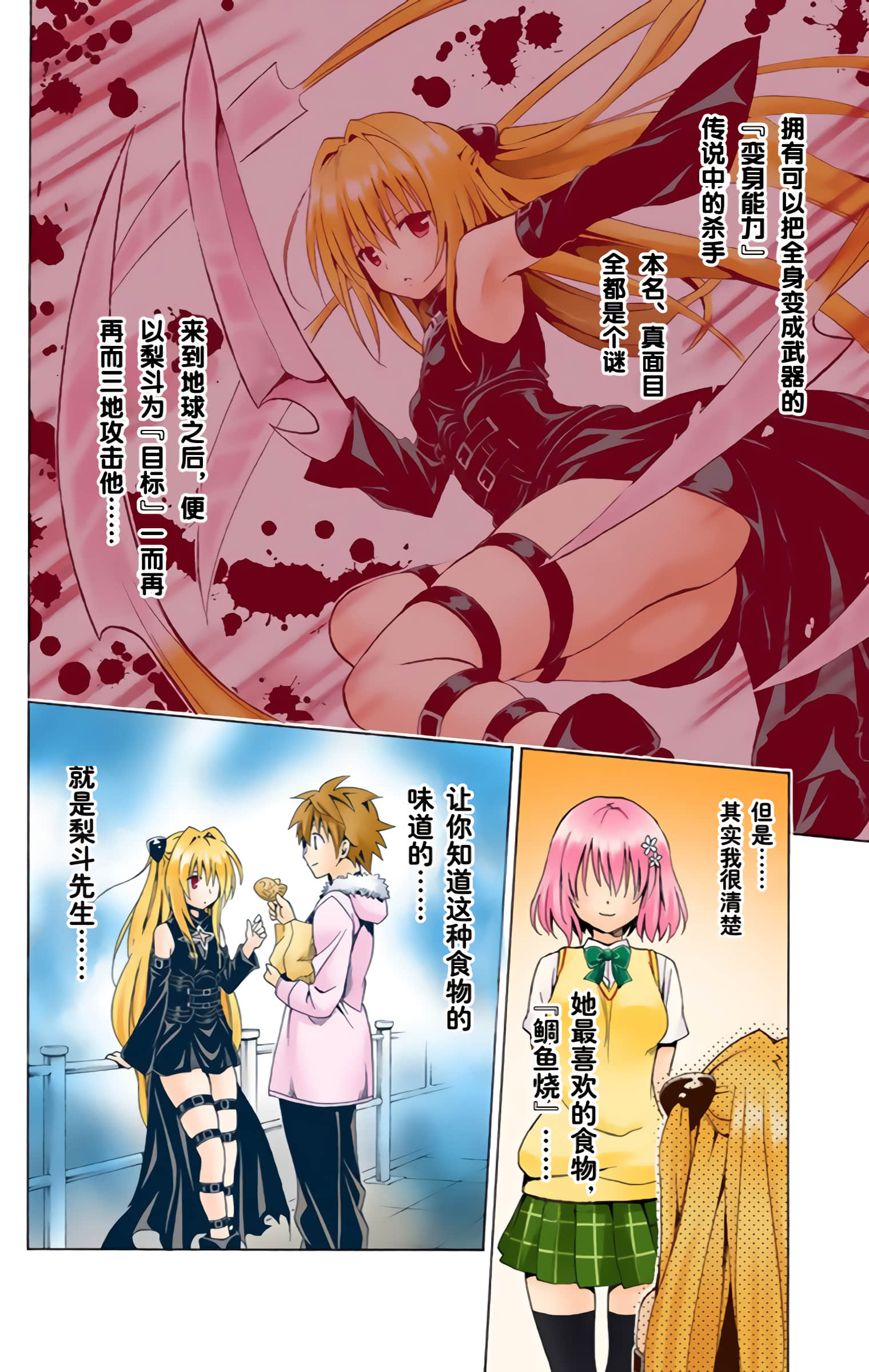 第 77 页
