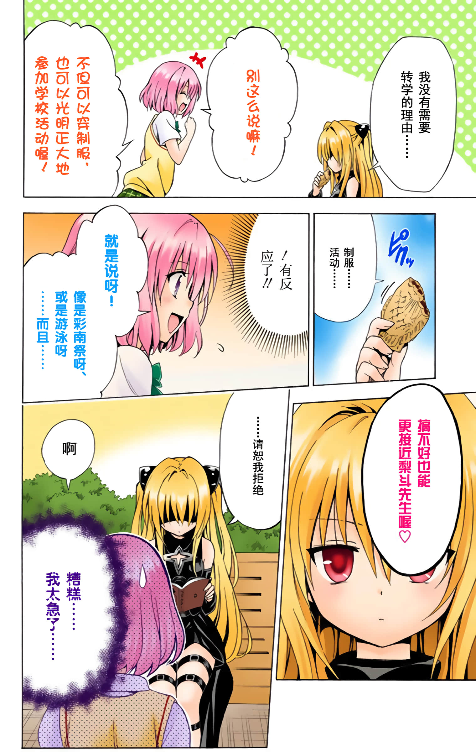 第 79 页