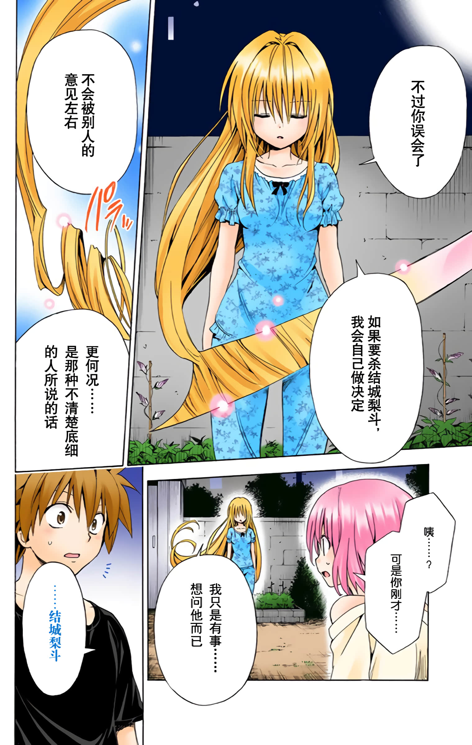 第 137 页