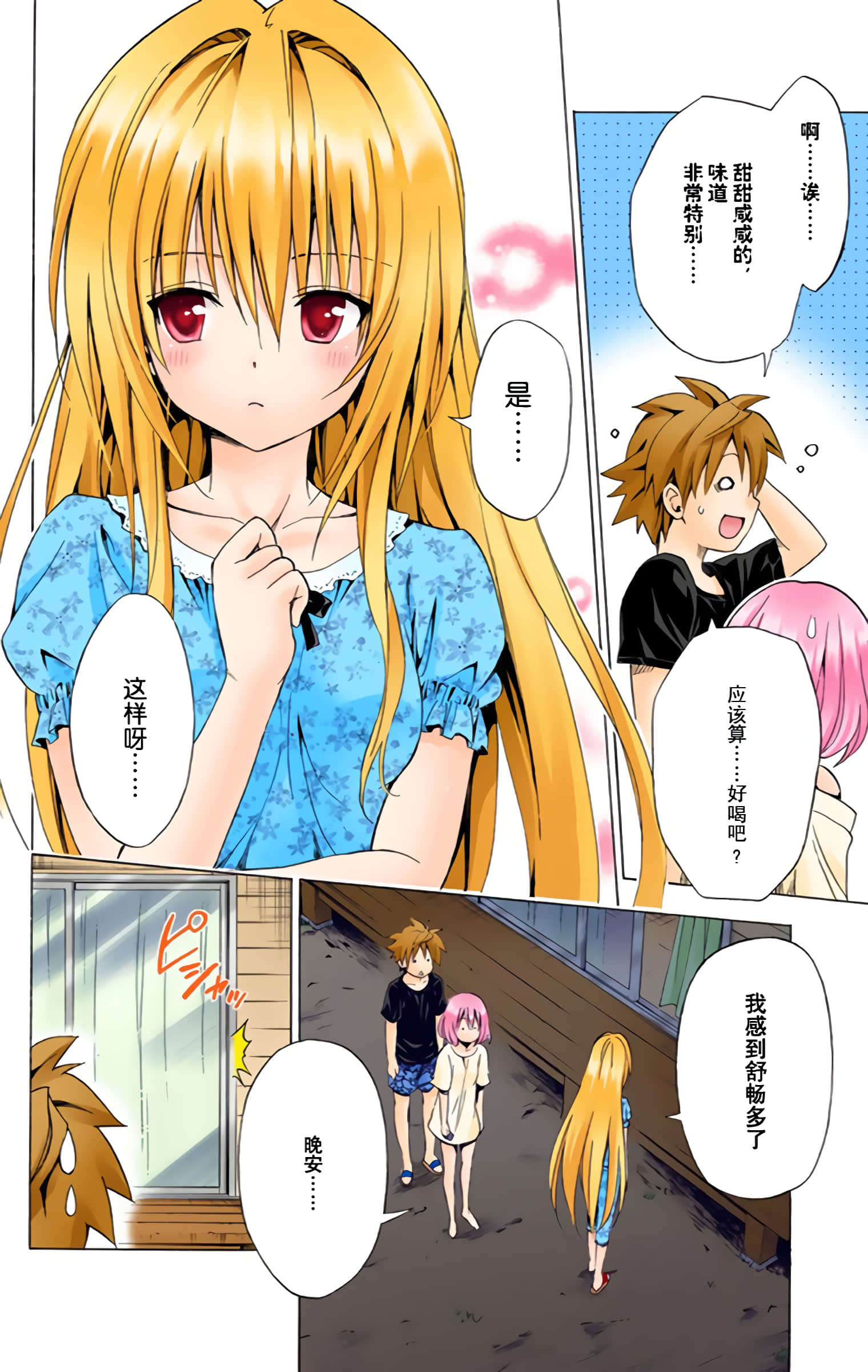 第 139 页