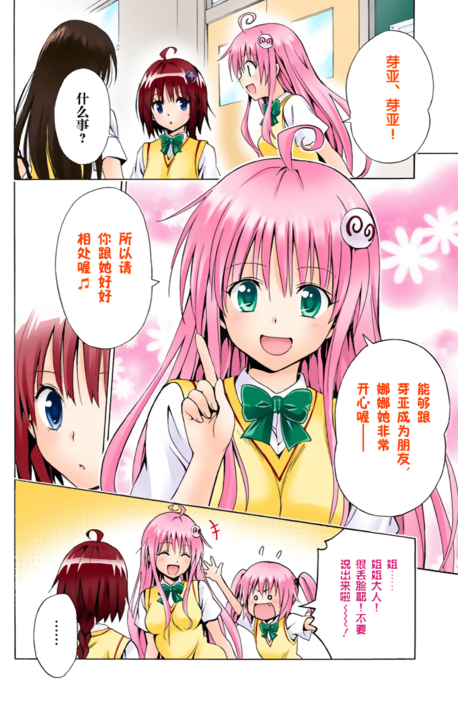 第 193 页