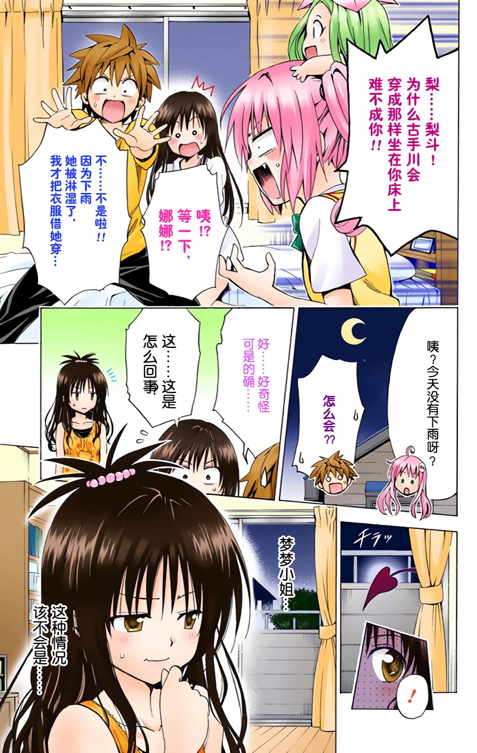 第 230 页