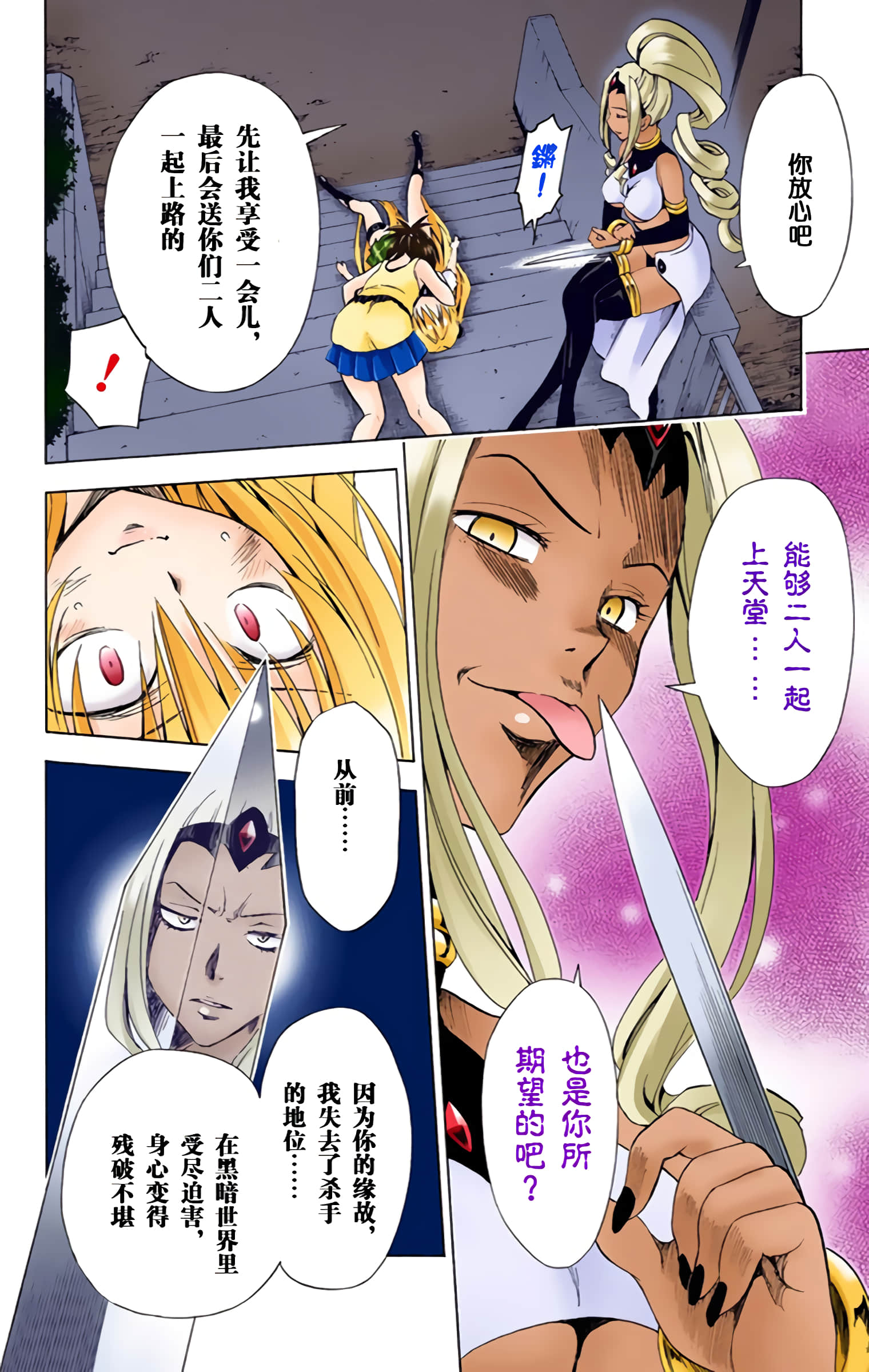 第 77 页