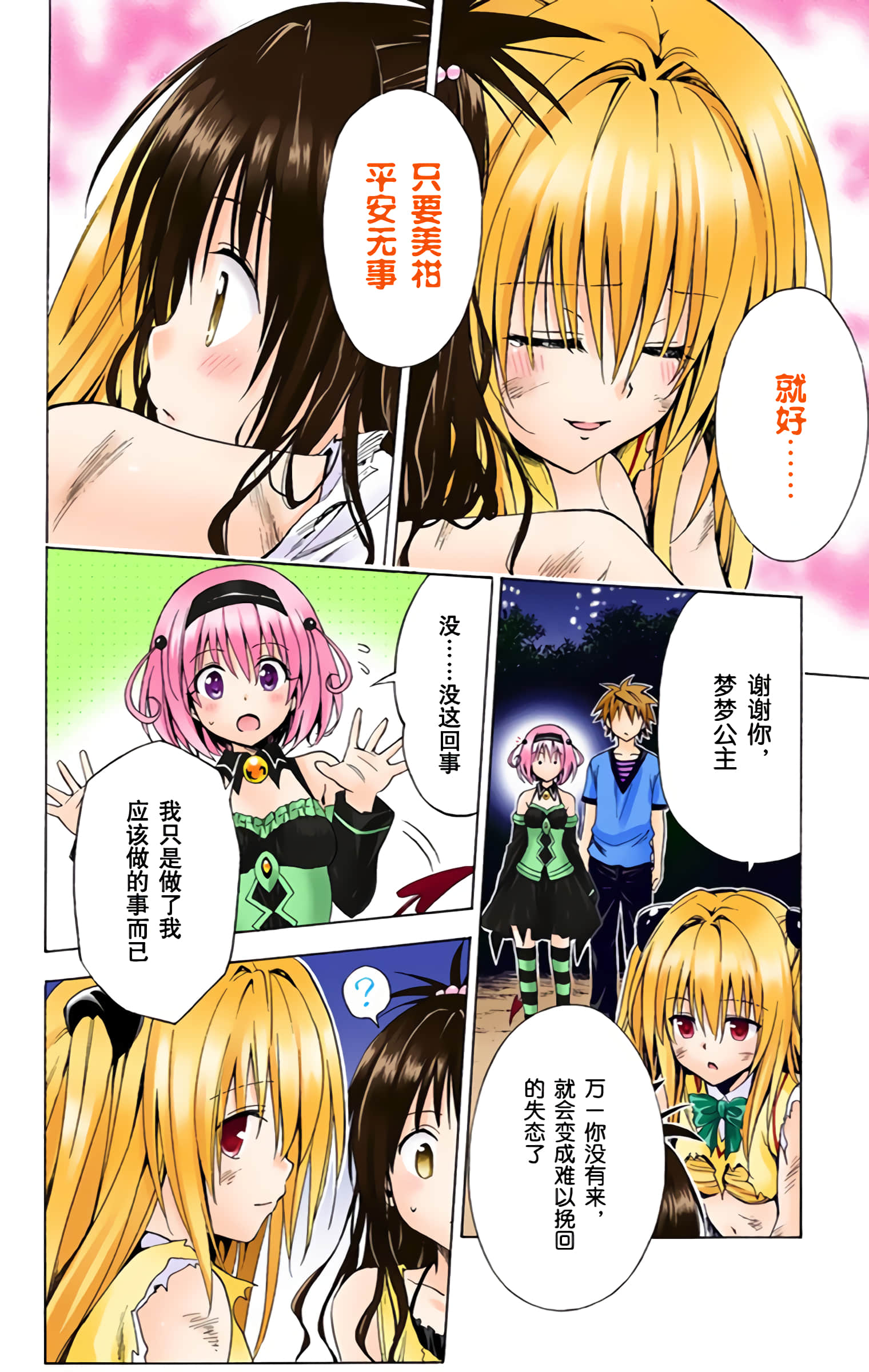 第 91 页