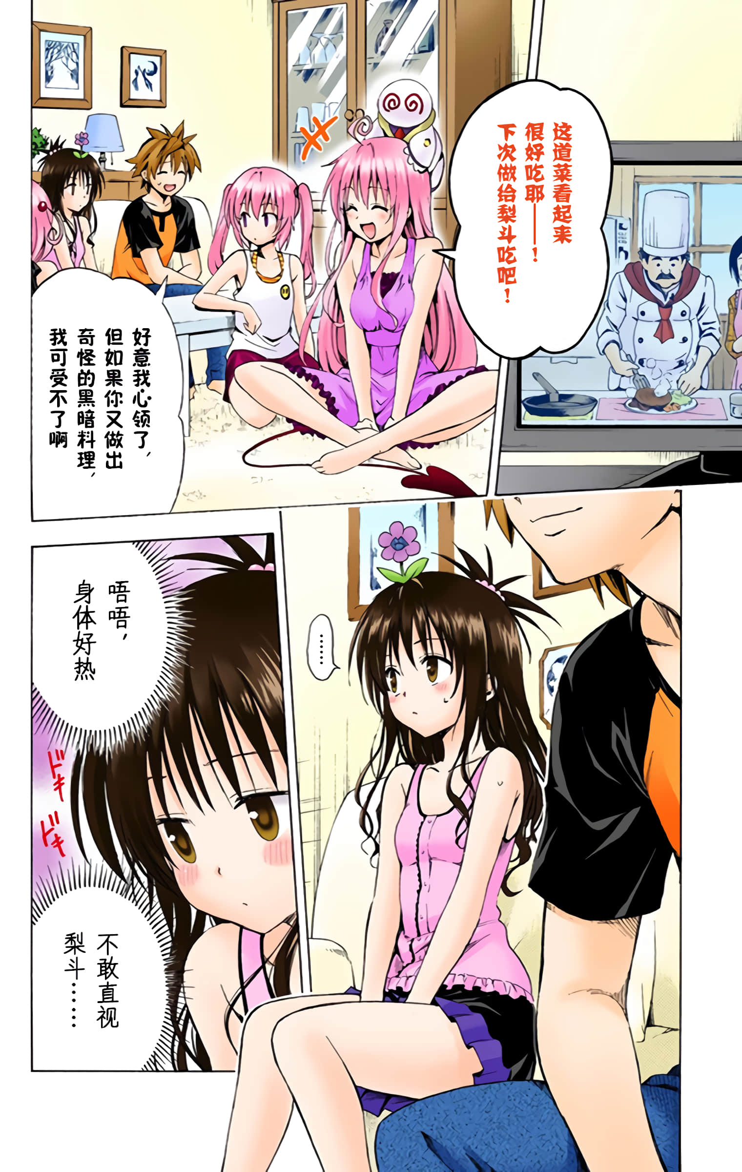 第 193 页