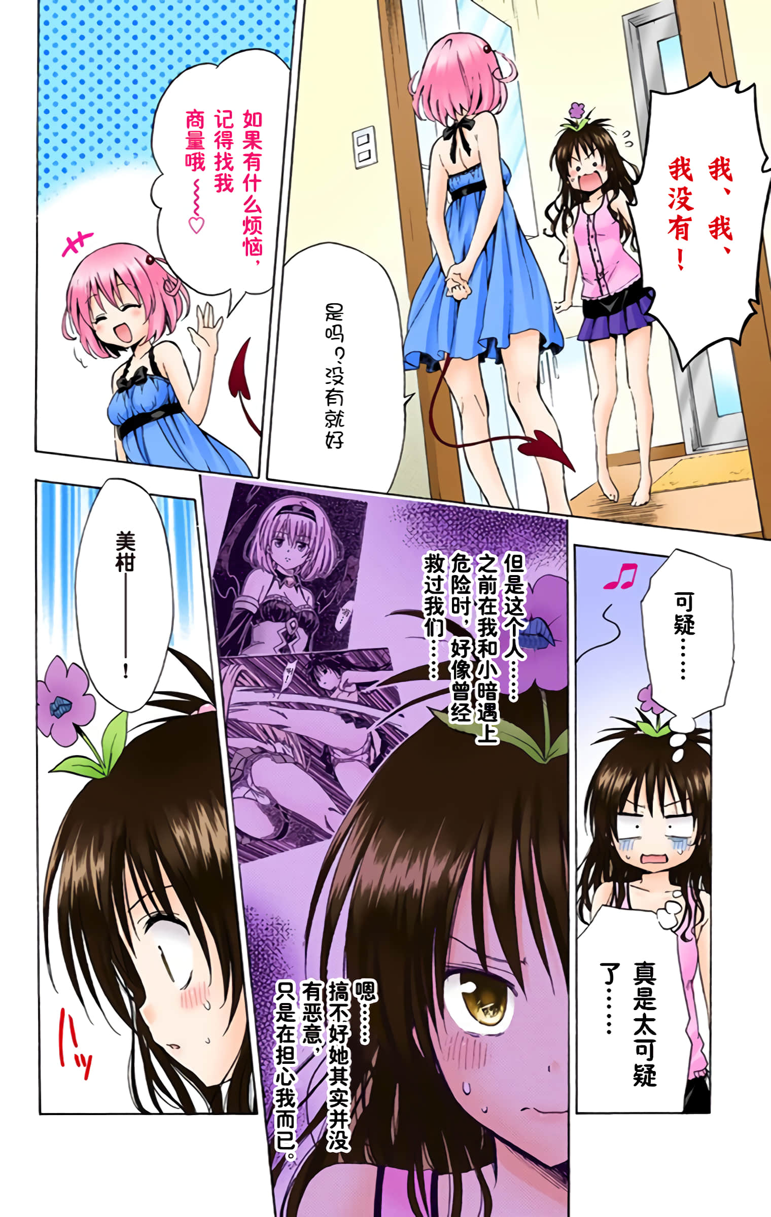 第 199 页