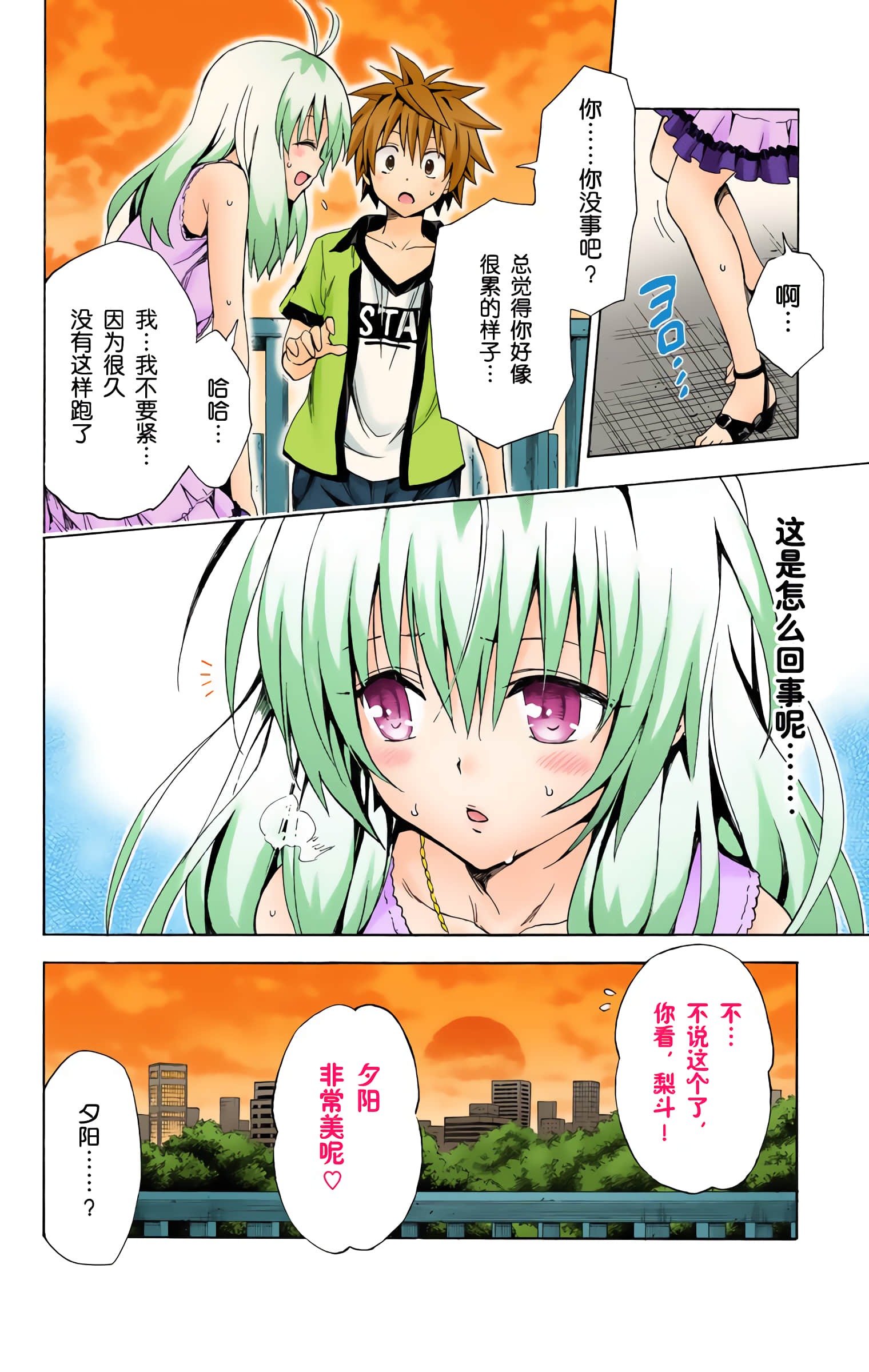 第 29 页