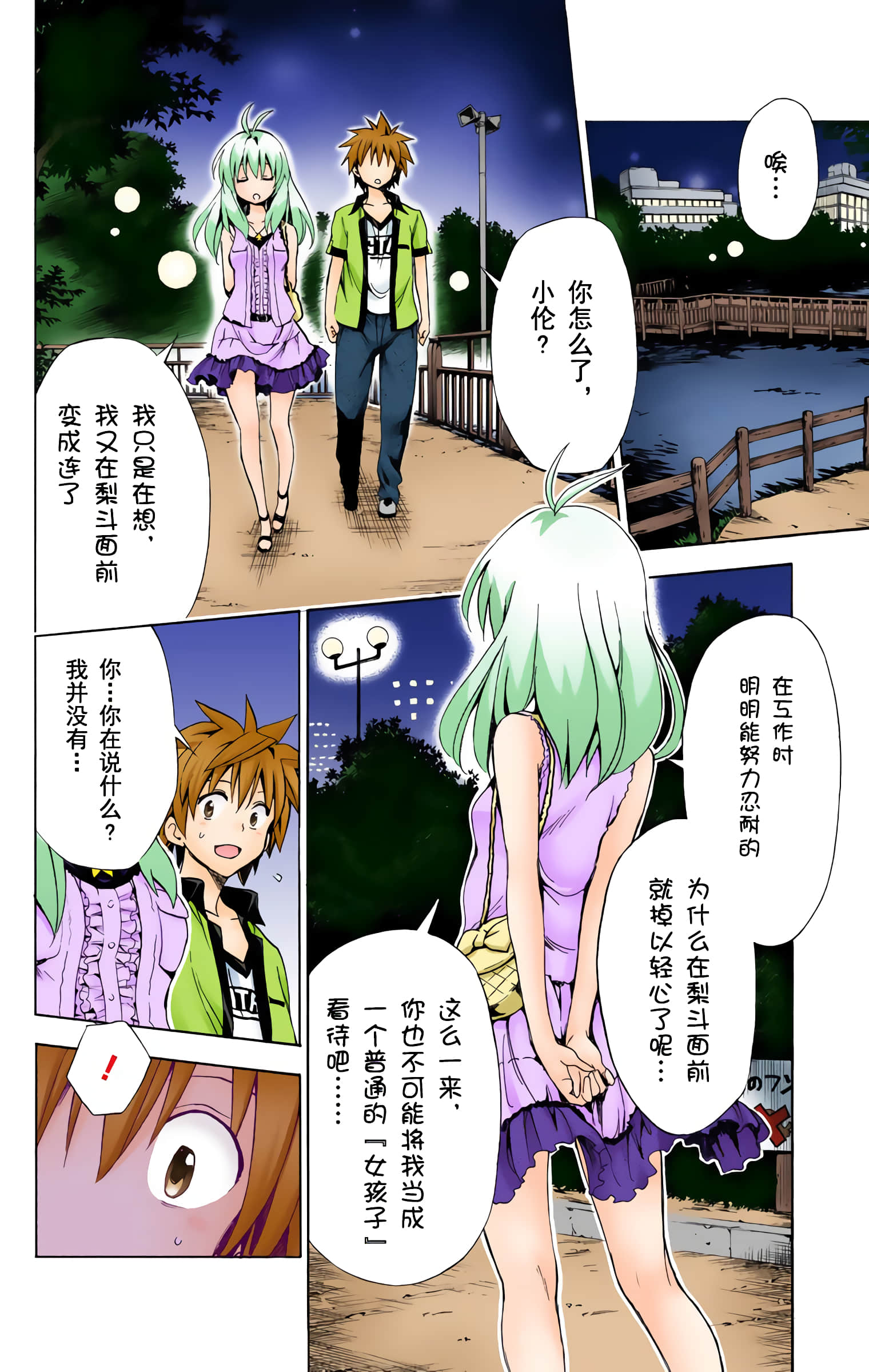 第 41 页