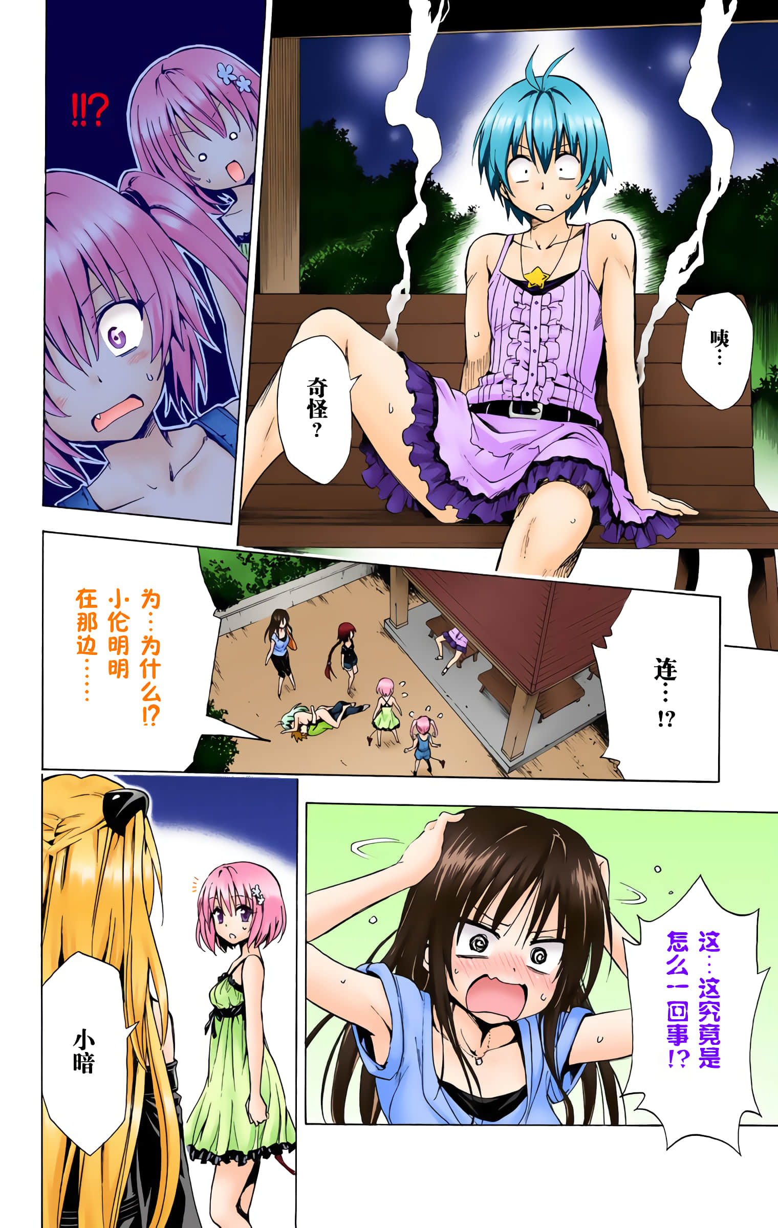 第 55 页