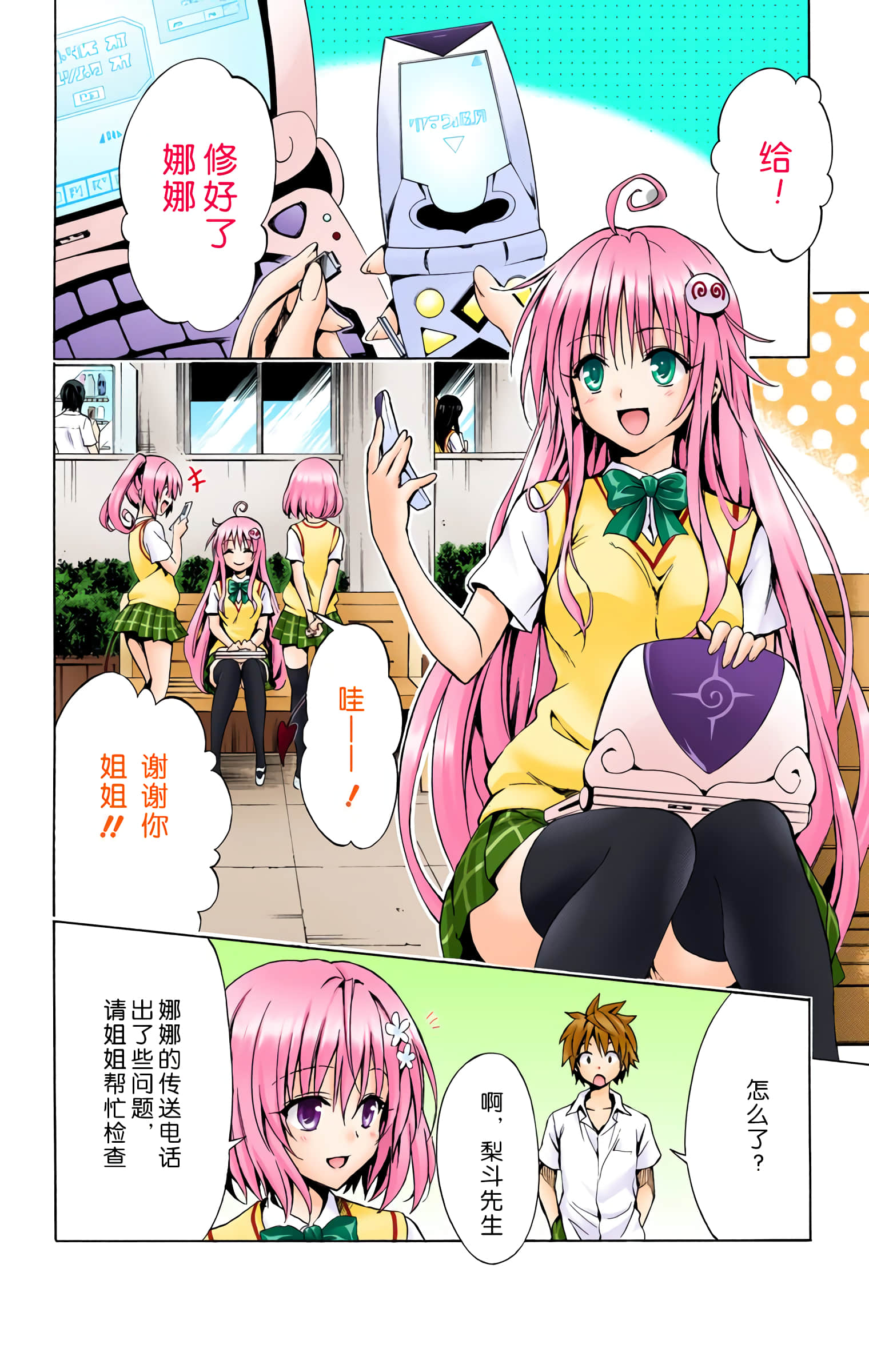第 61 页
