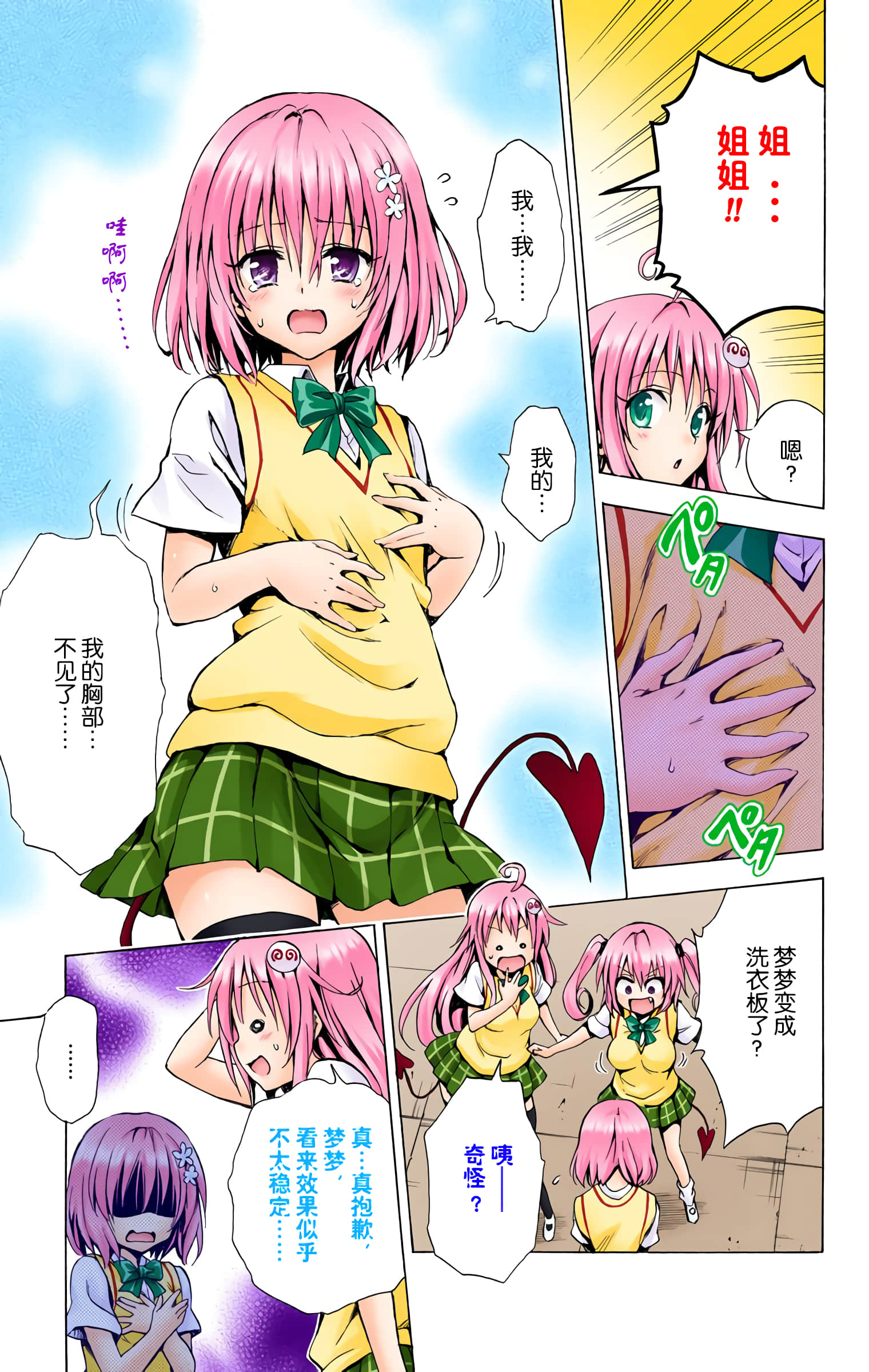 第 66 页