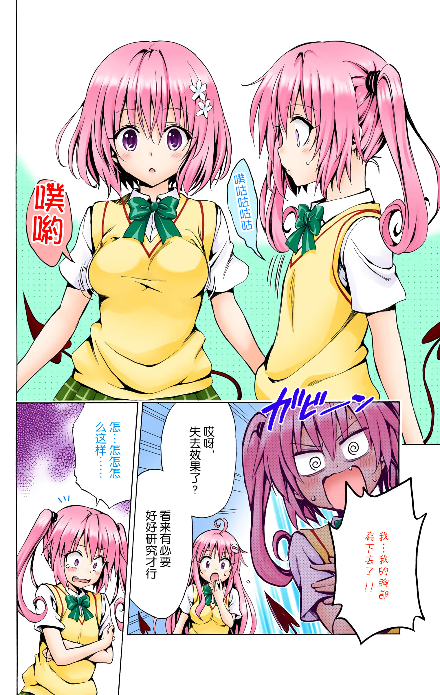 第 69 页