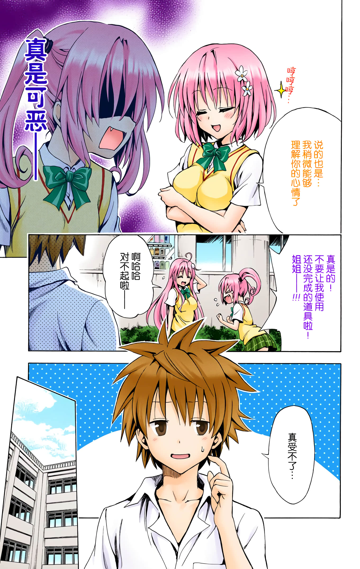 第 70 页