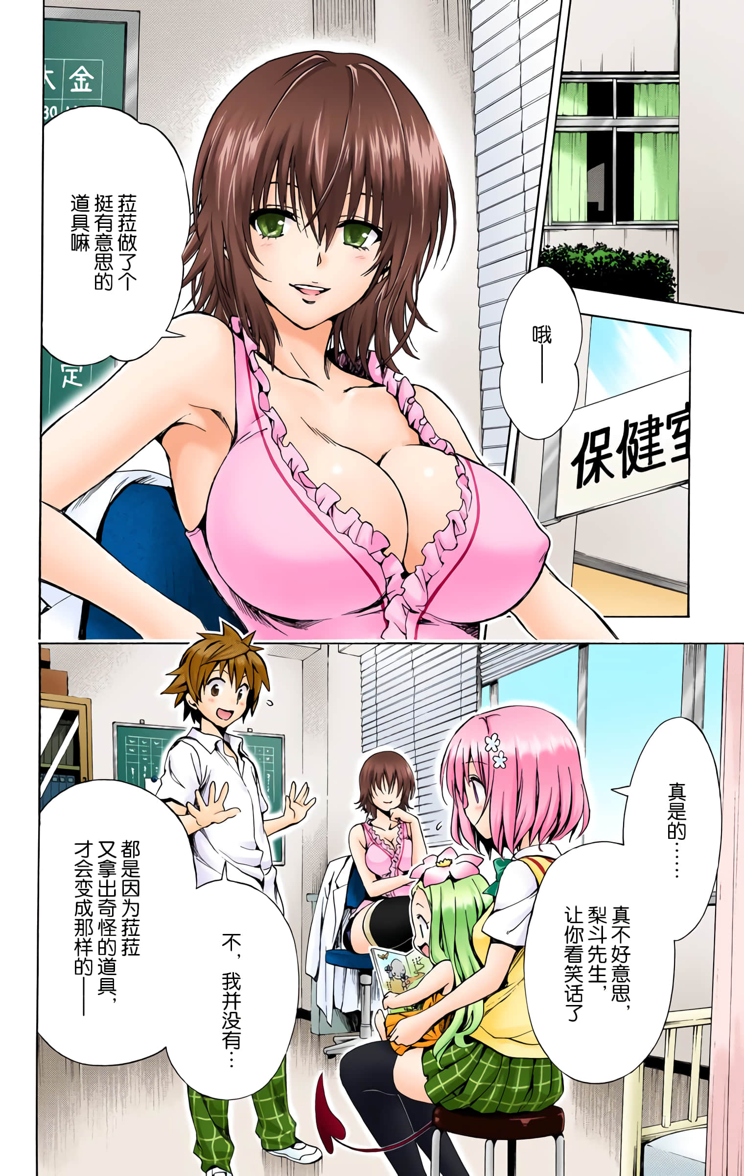 第 71 页