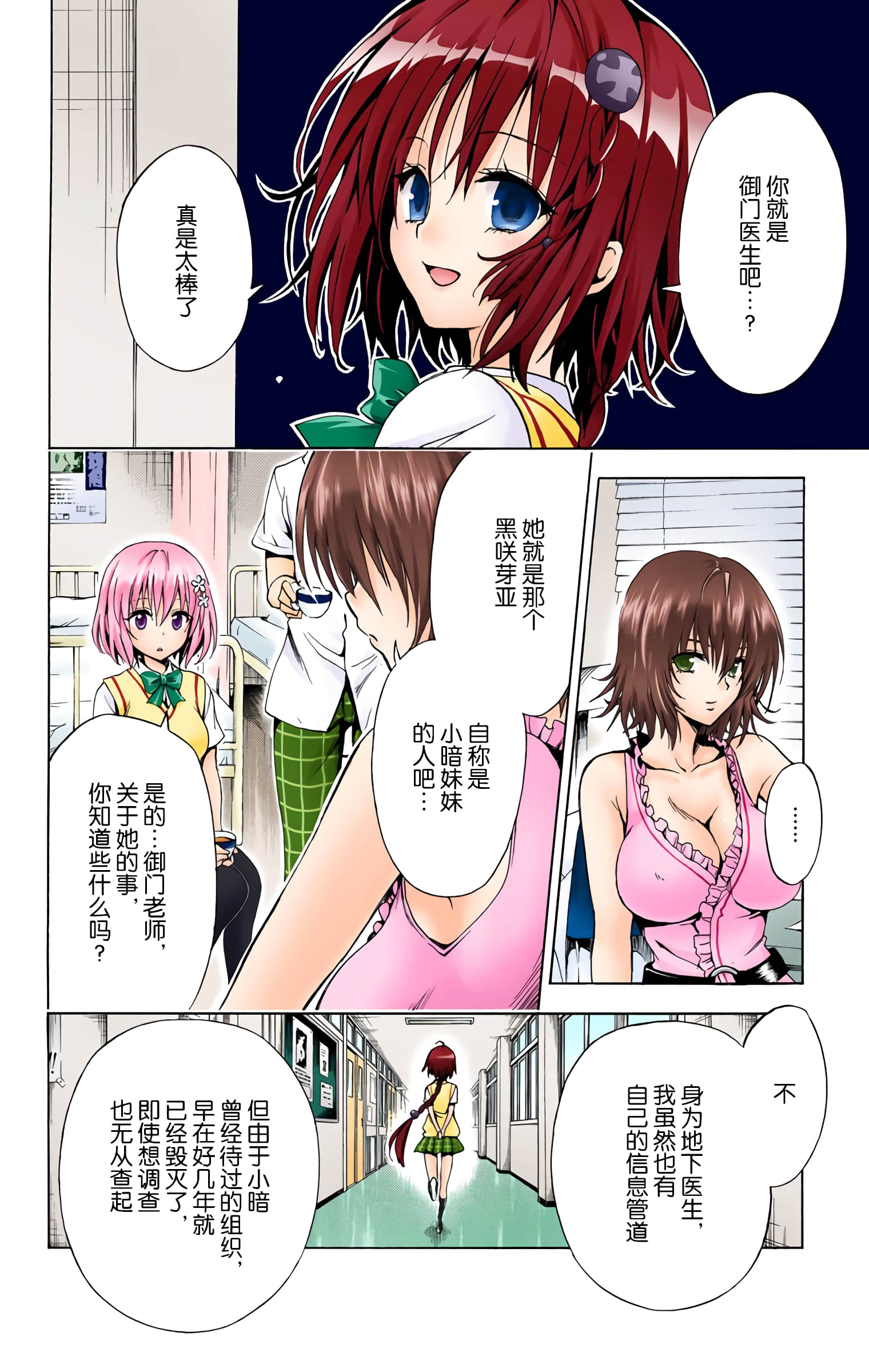 第 77 页