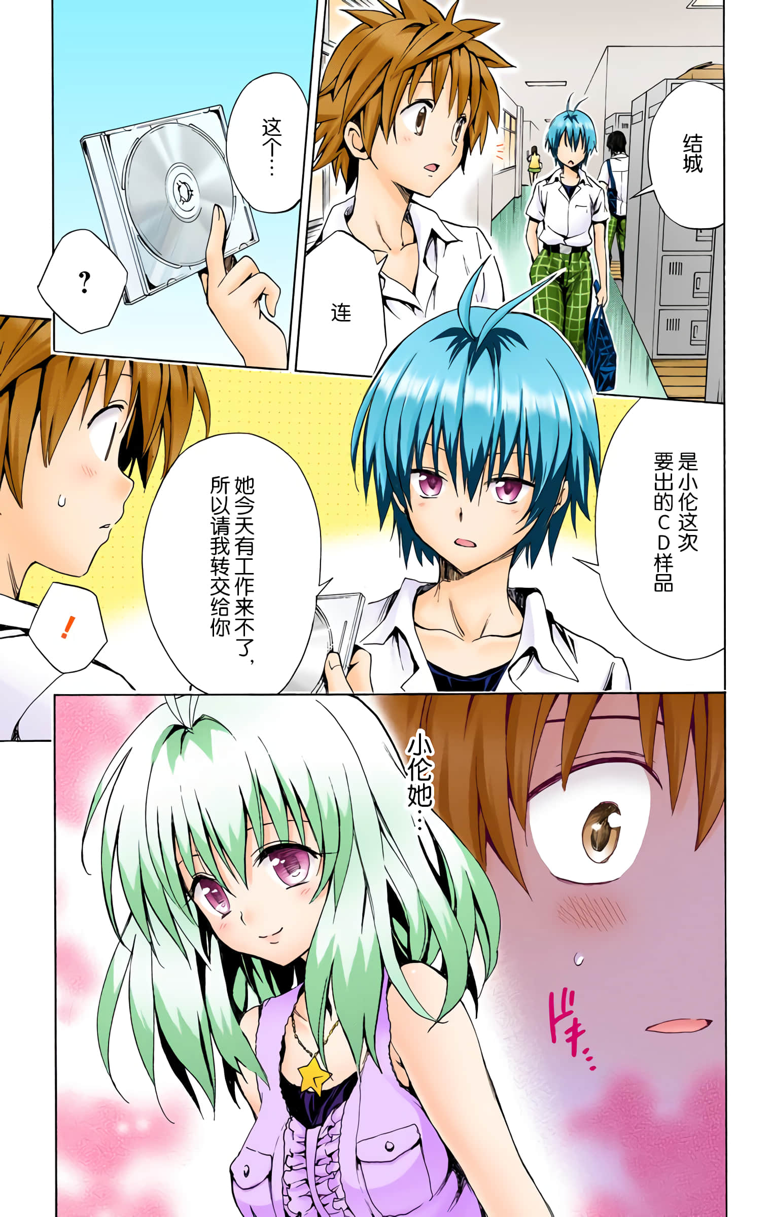 第 80 页