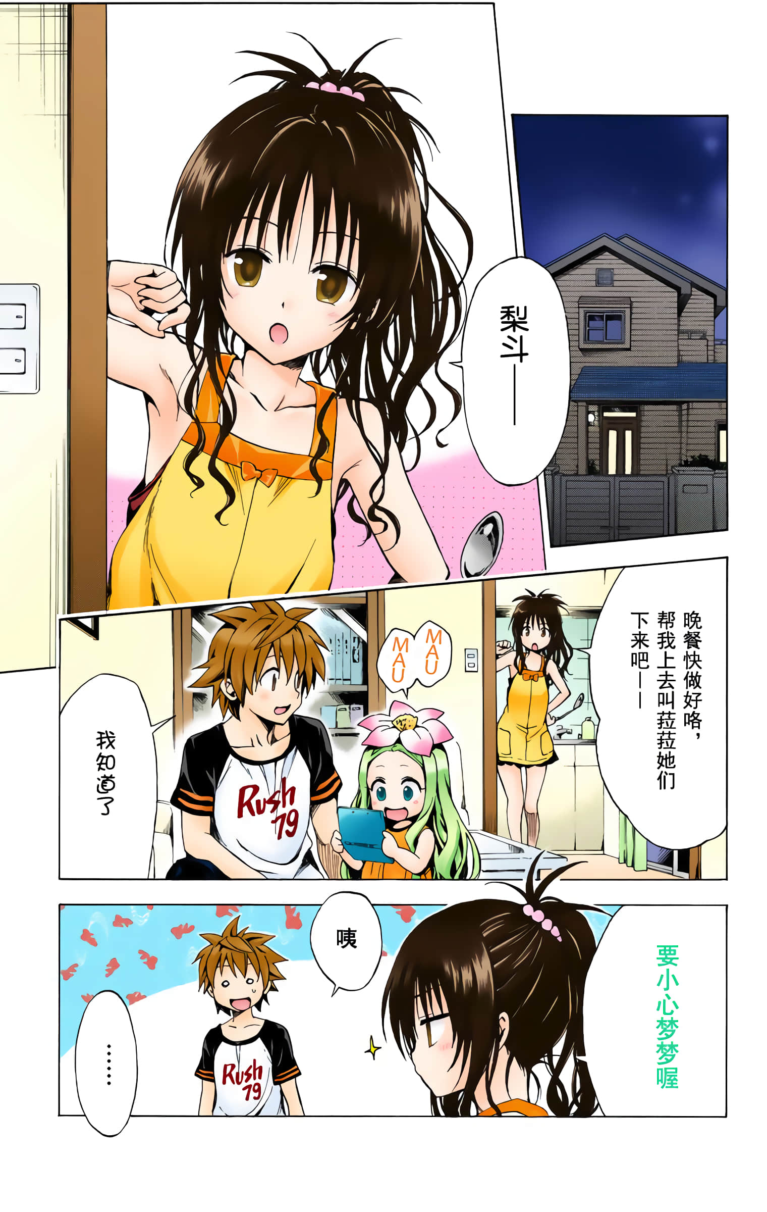 第 86 页