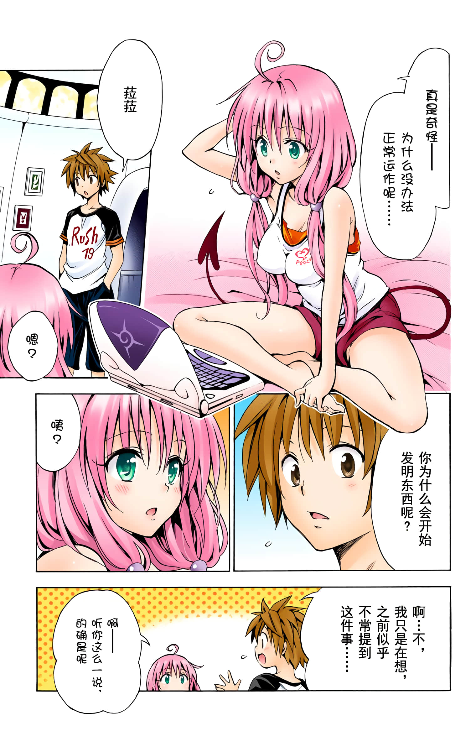 第 88 页