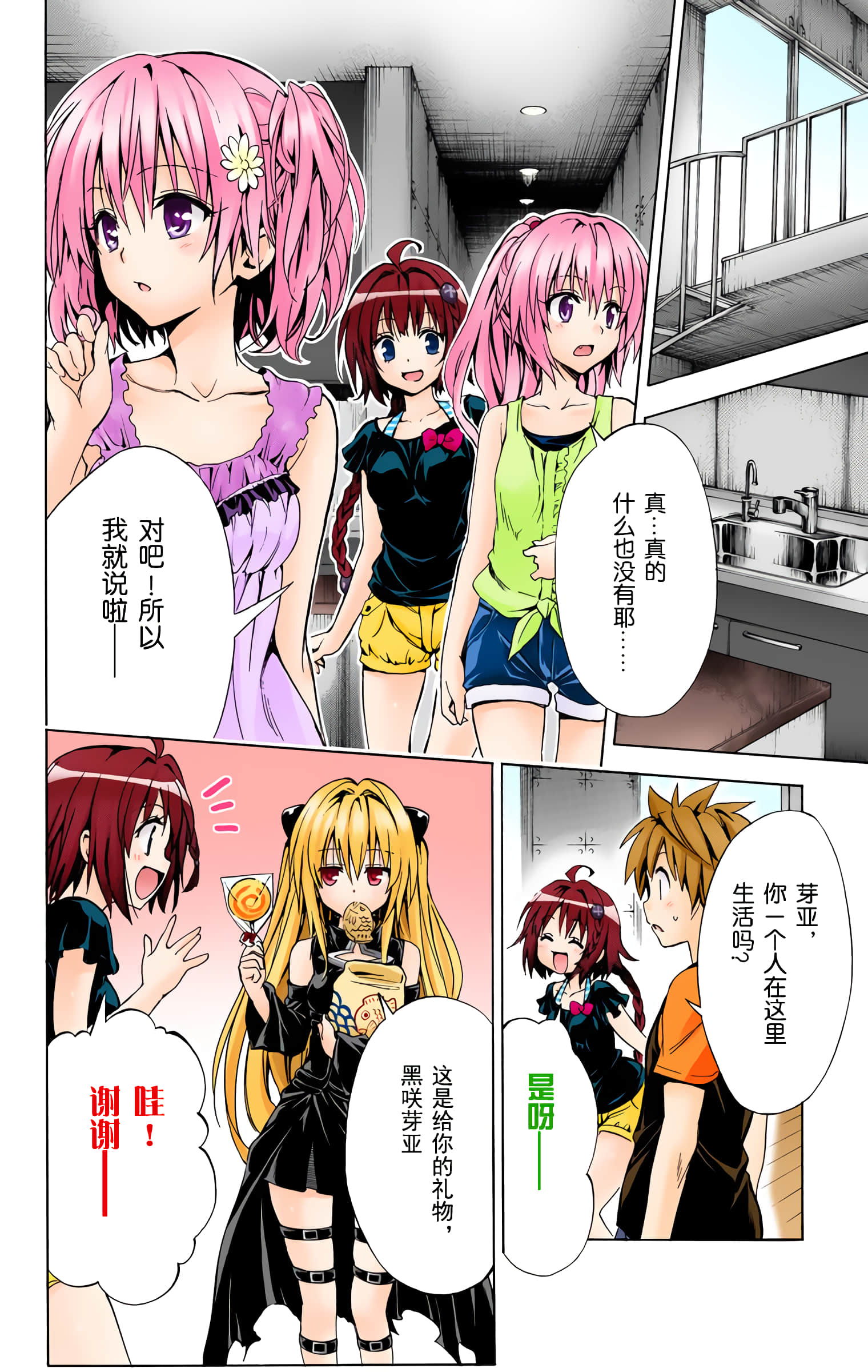 第 111 页