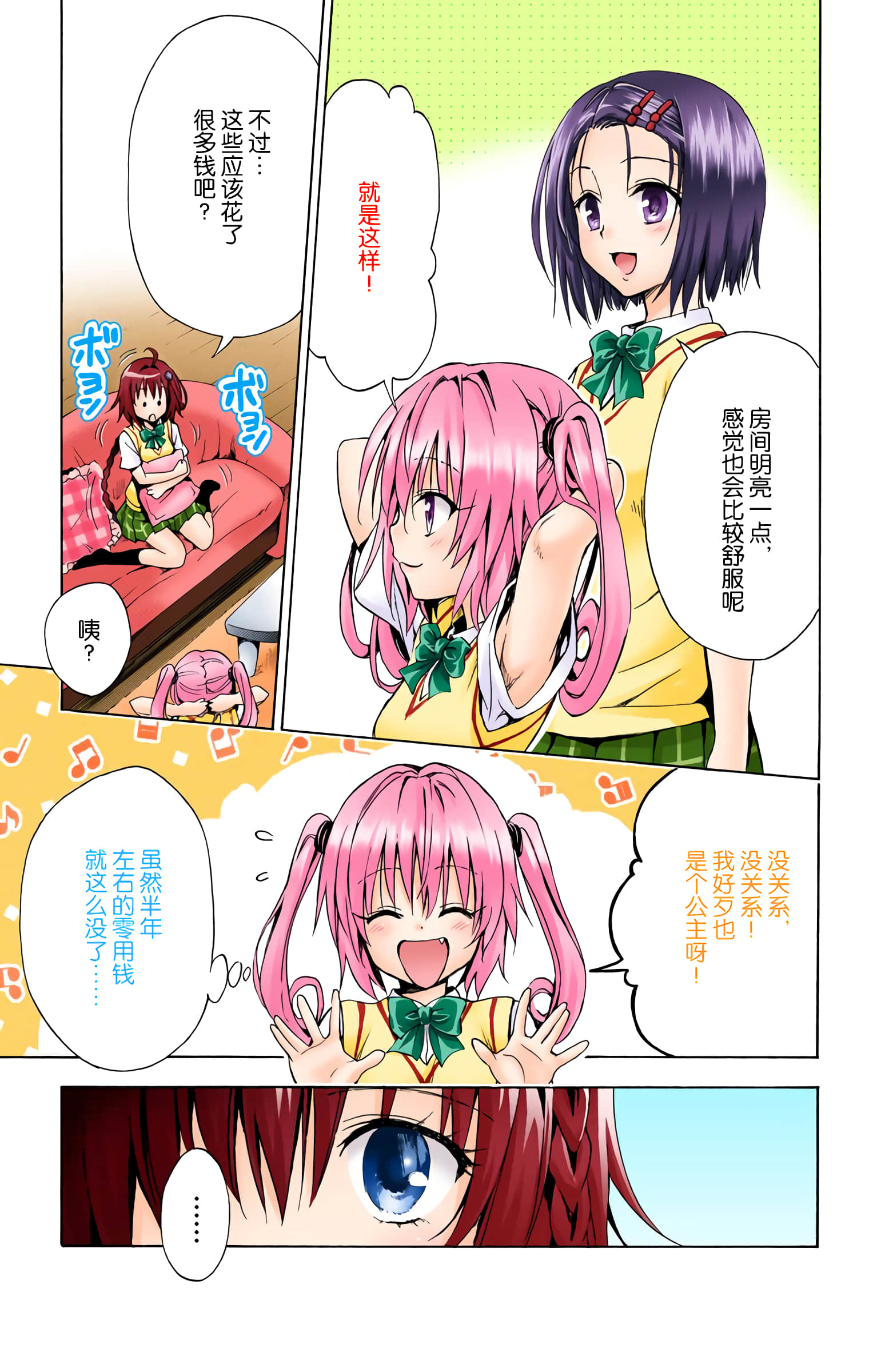 第 144 页