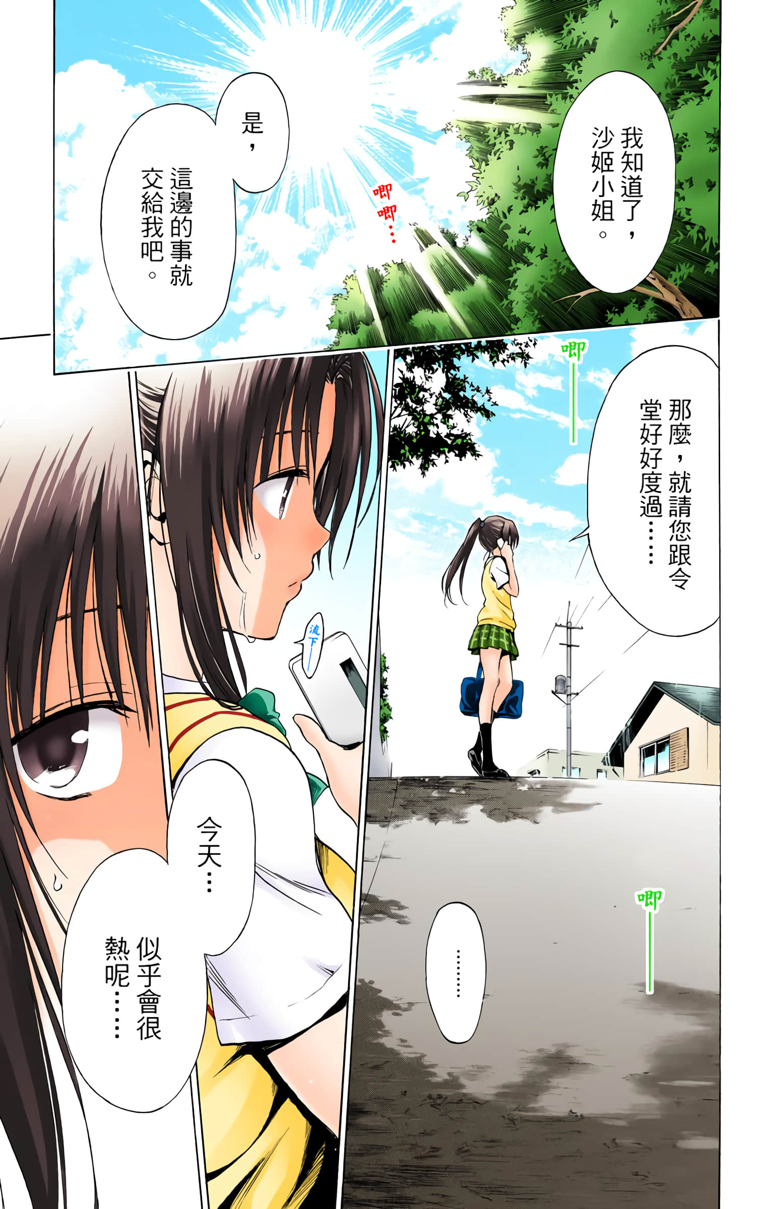 第 148 页