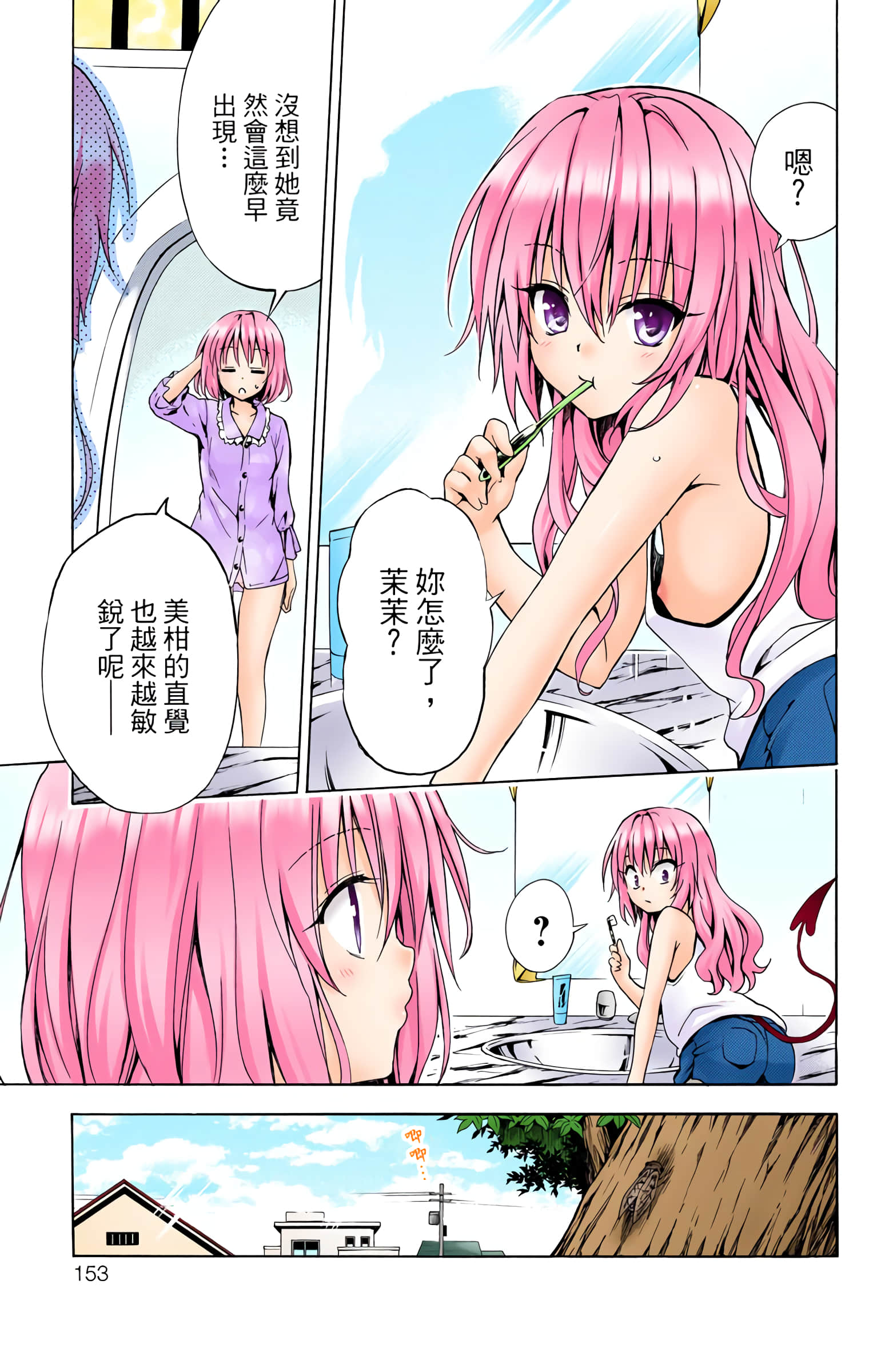 第 154 页
