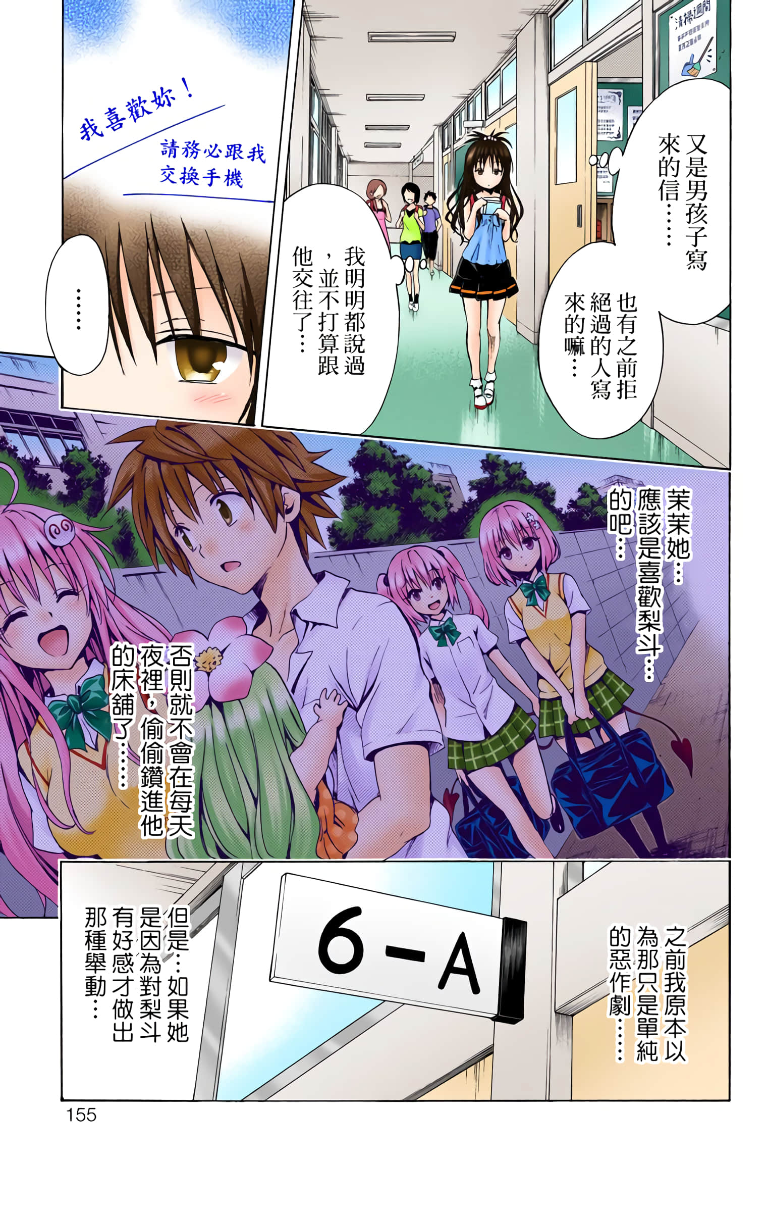 第 156 页