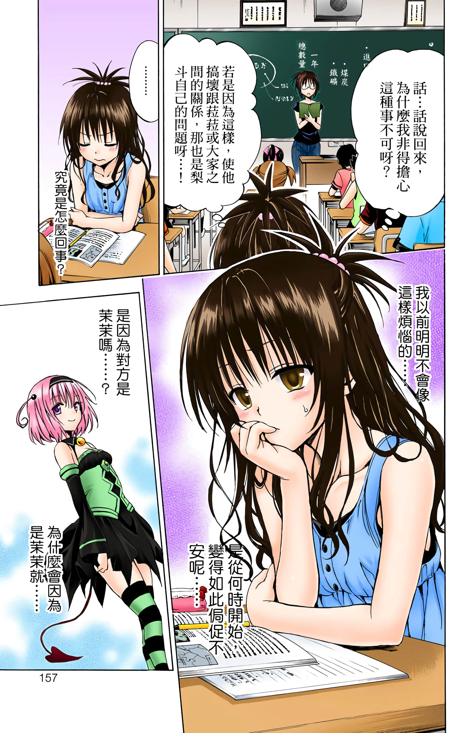第 158 页