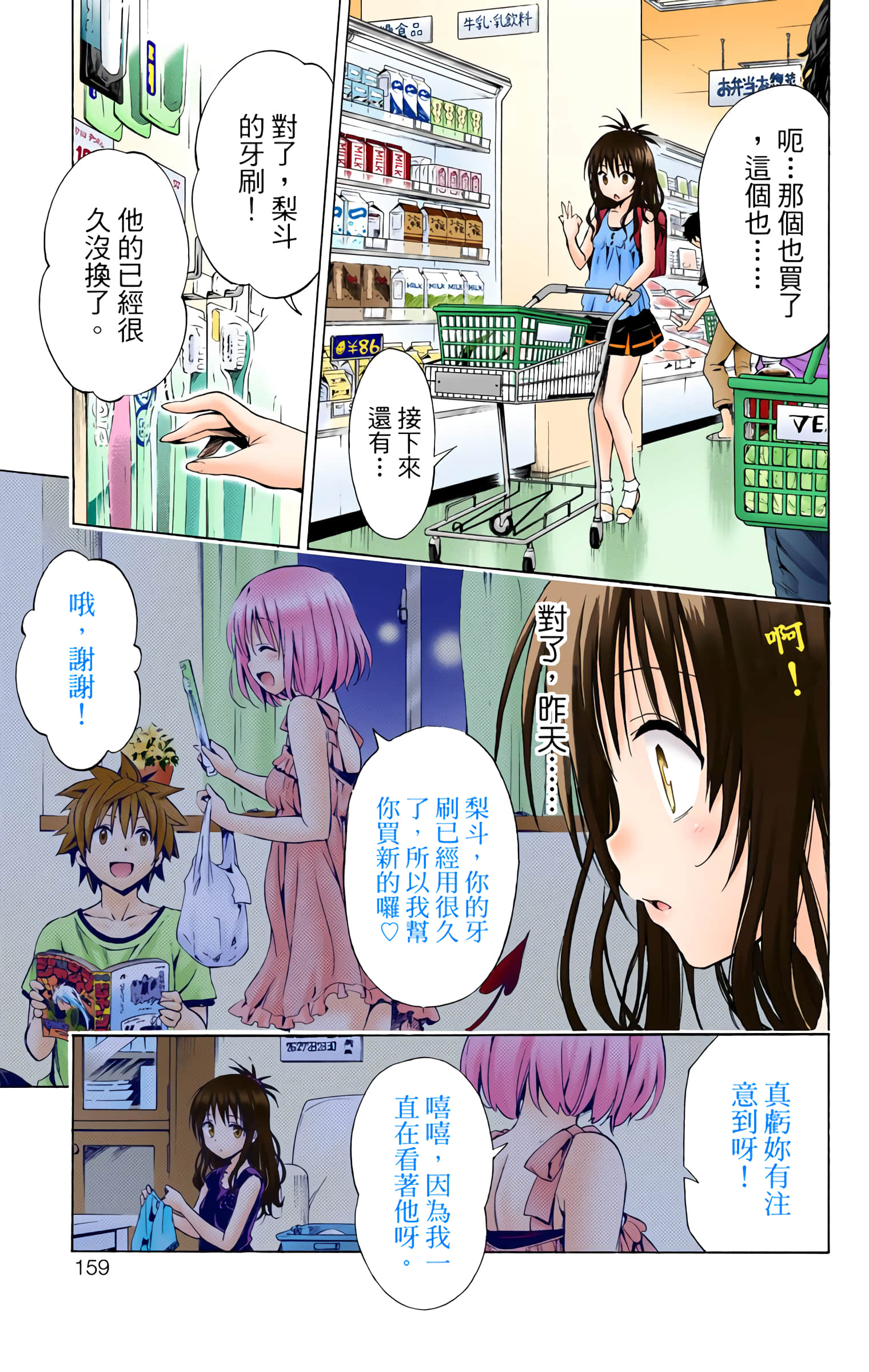 第 160 页