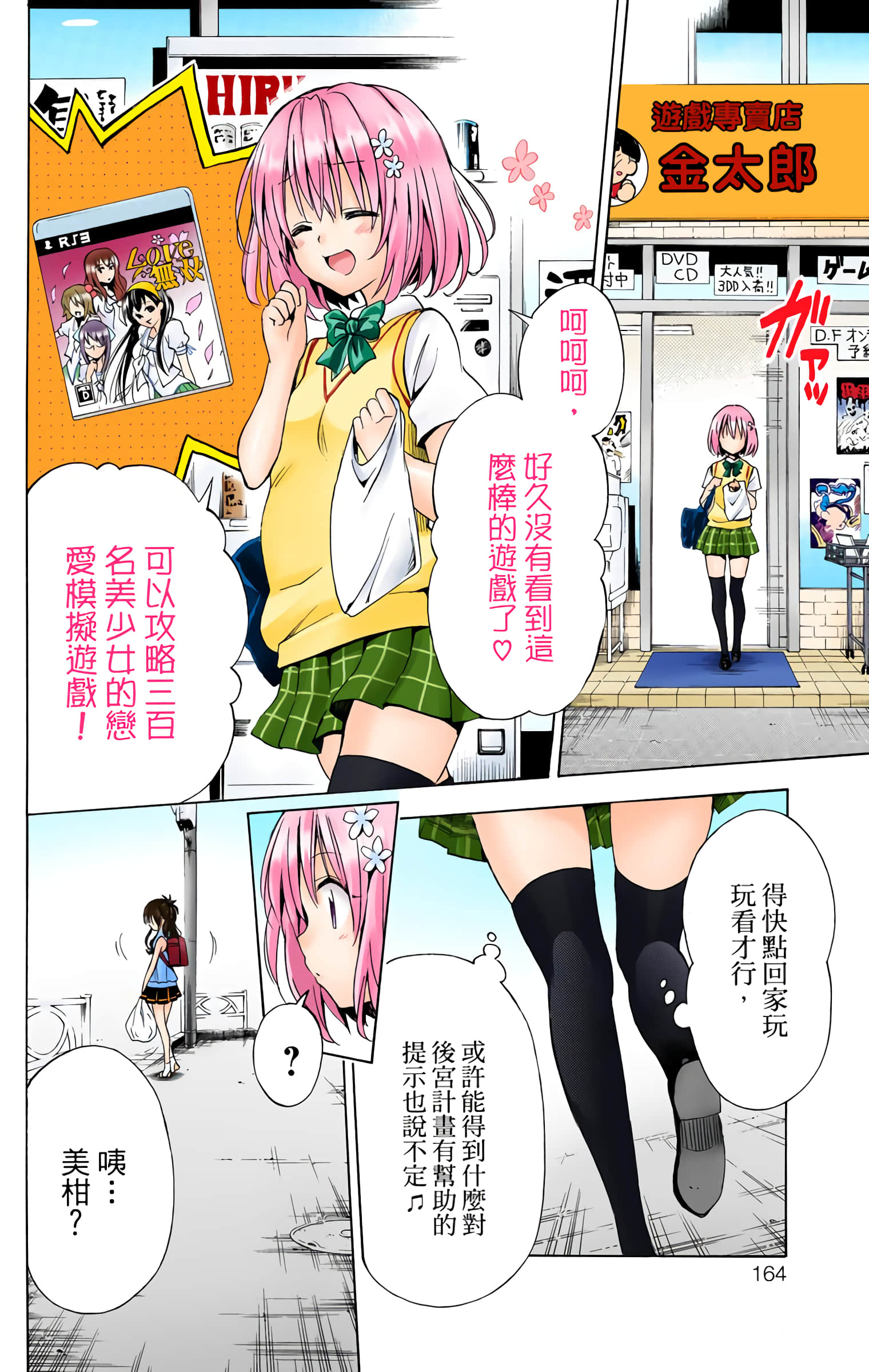 第 165 页