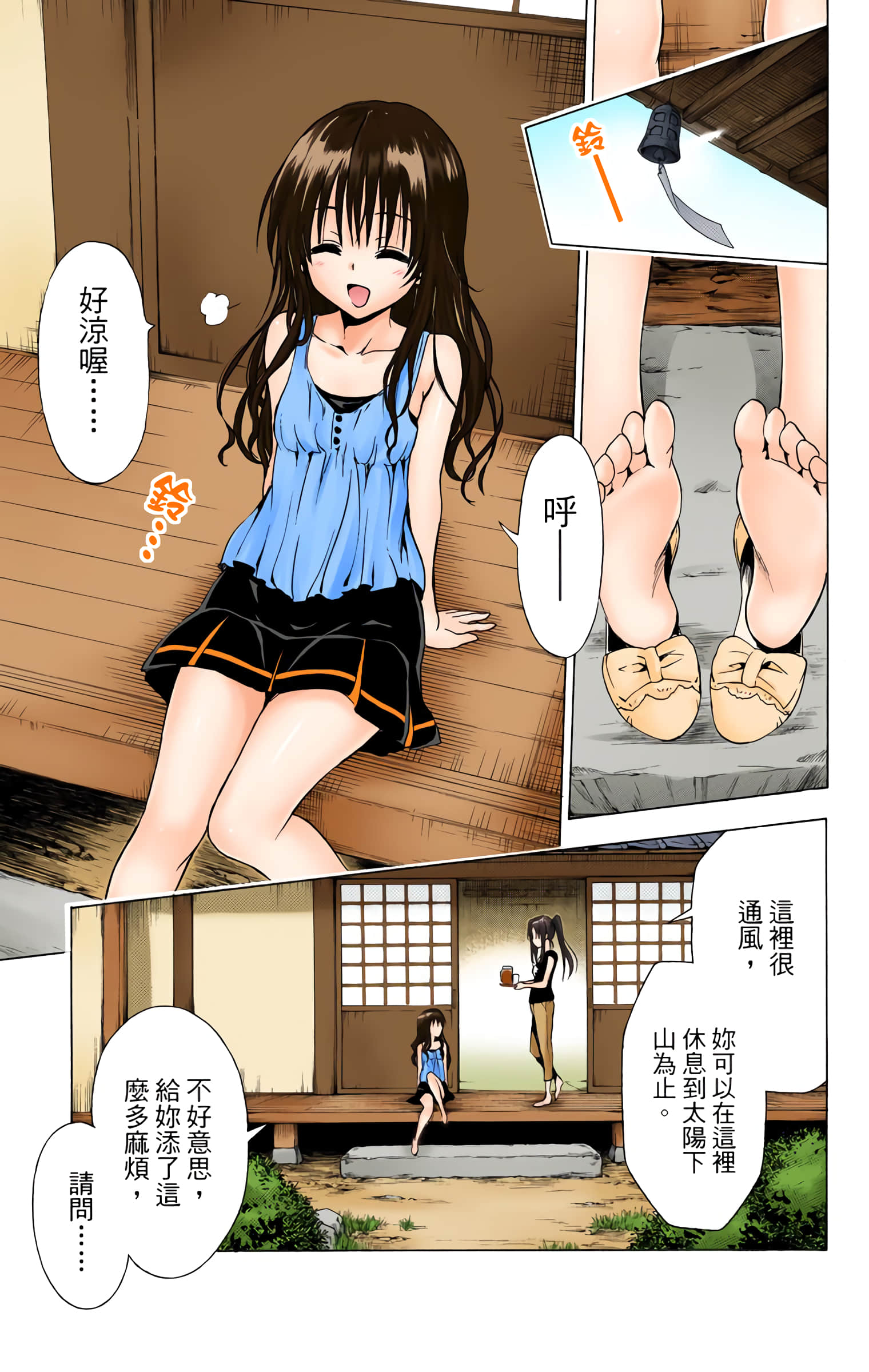 第 172 页